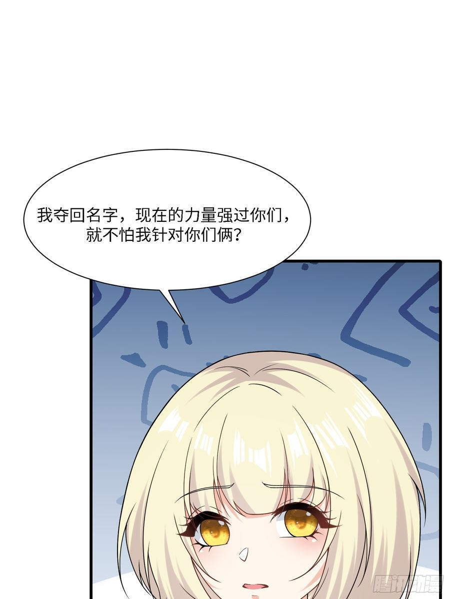 293 第284话 第48页