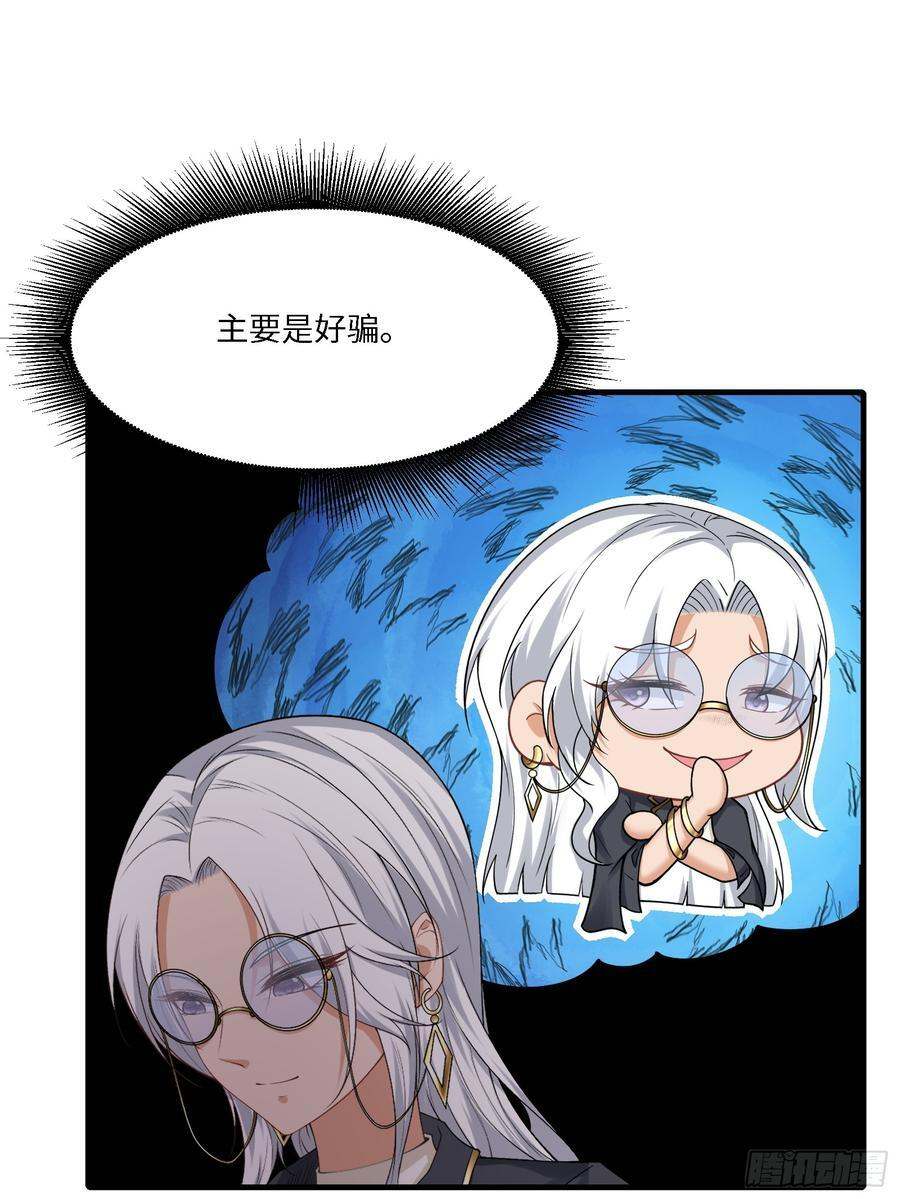 293 第284话 第51页