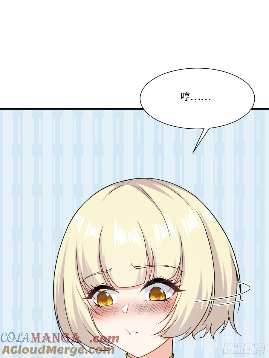 293 第284话 第52页