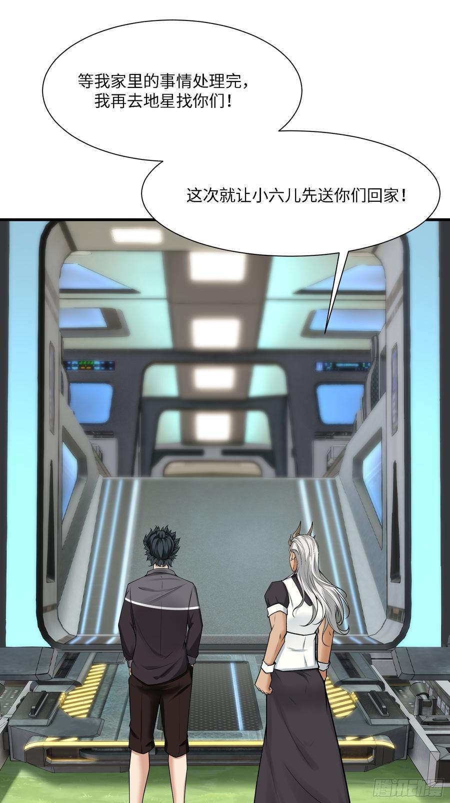 293 第284话 第56页