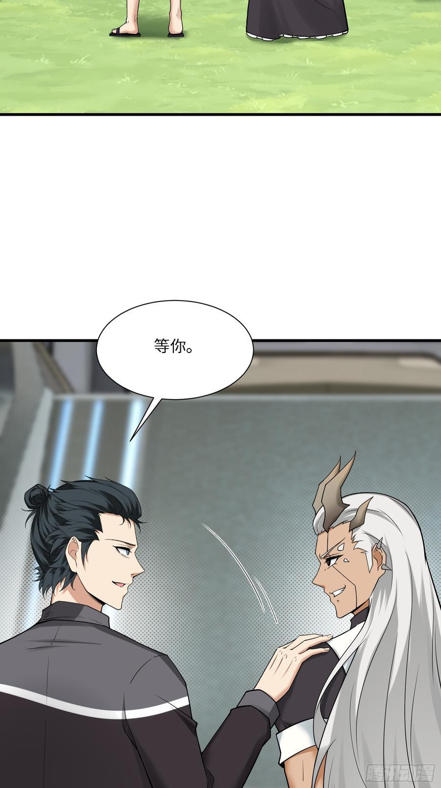 293 第284话 第57页