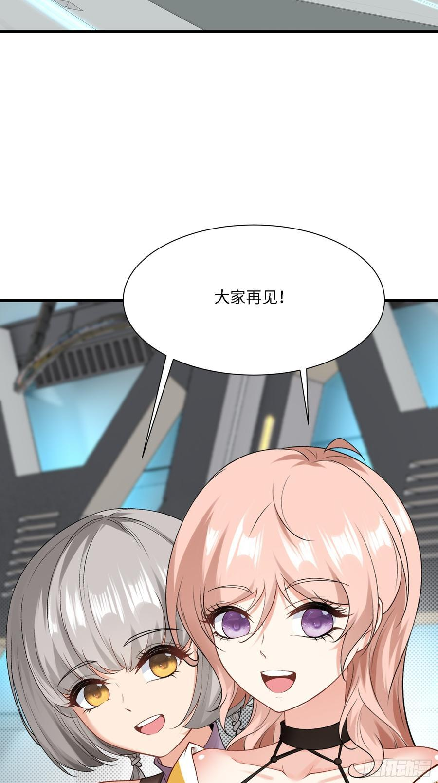 293 第284话 第60页