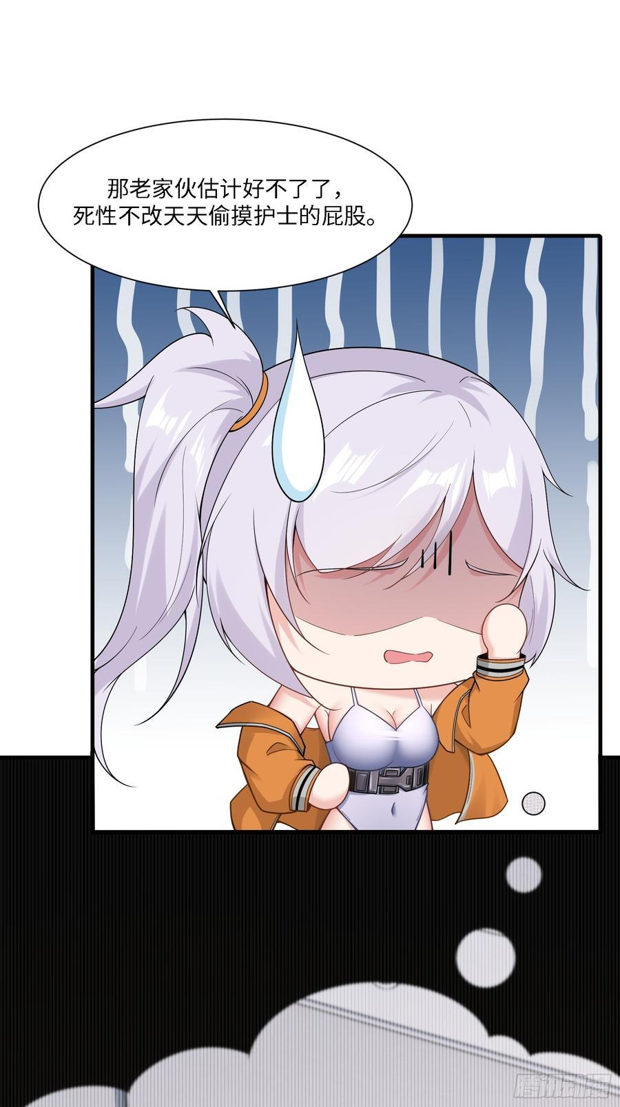 293 第284话 第69页