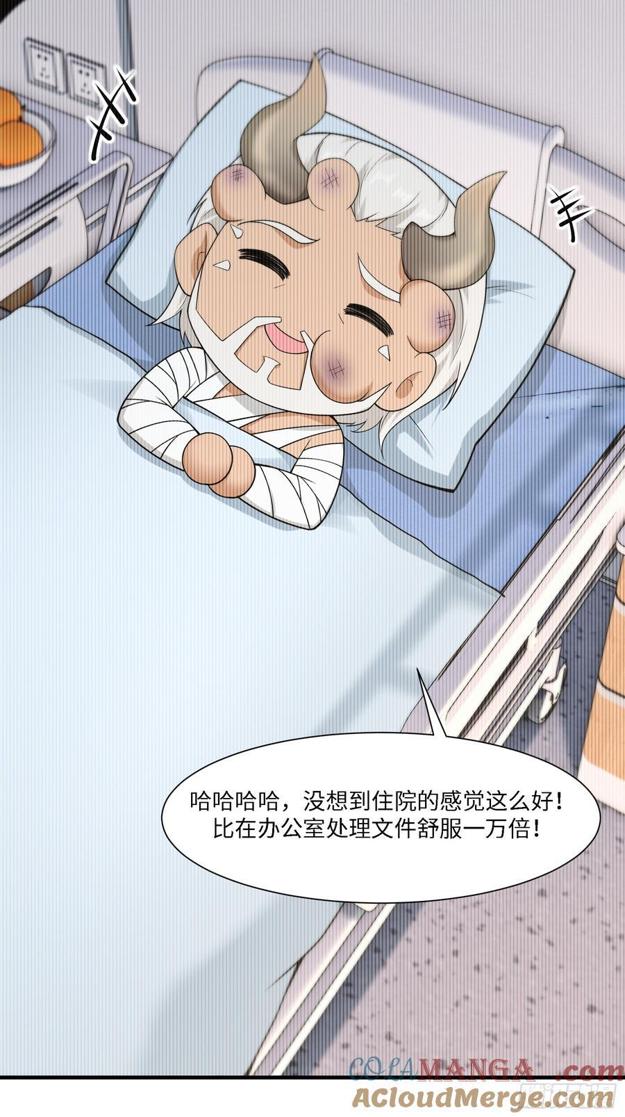 293 第284话 第70页