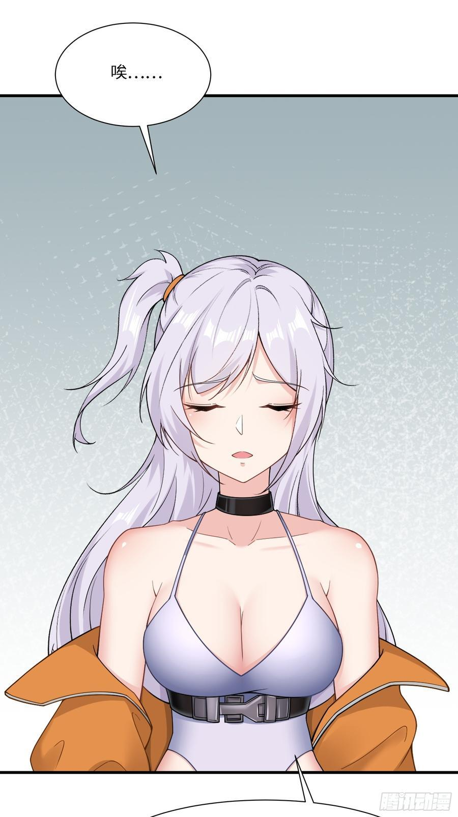 293 第284话 第71页