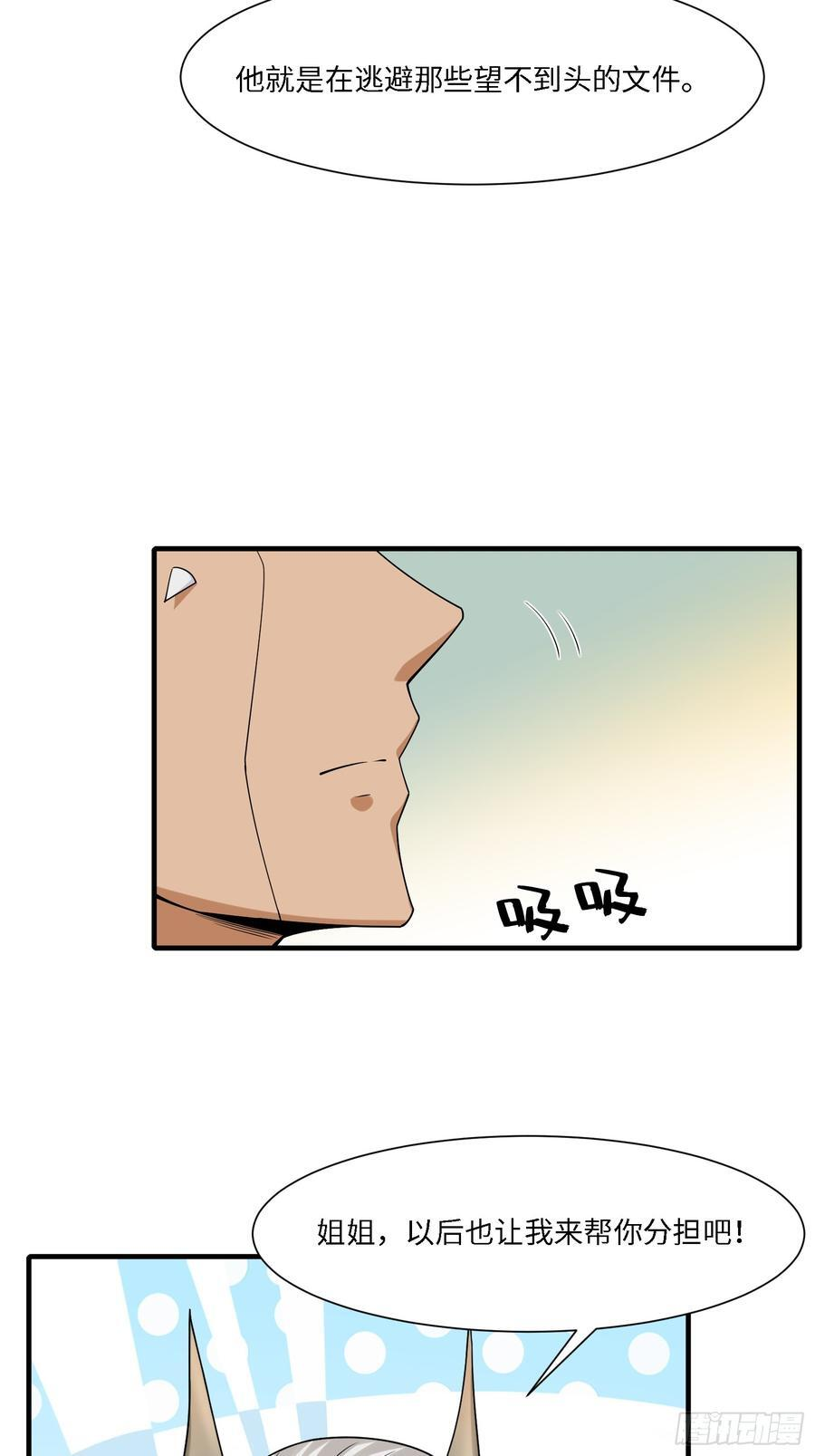 293 第284话 第72页