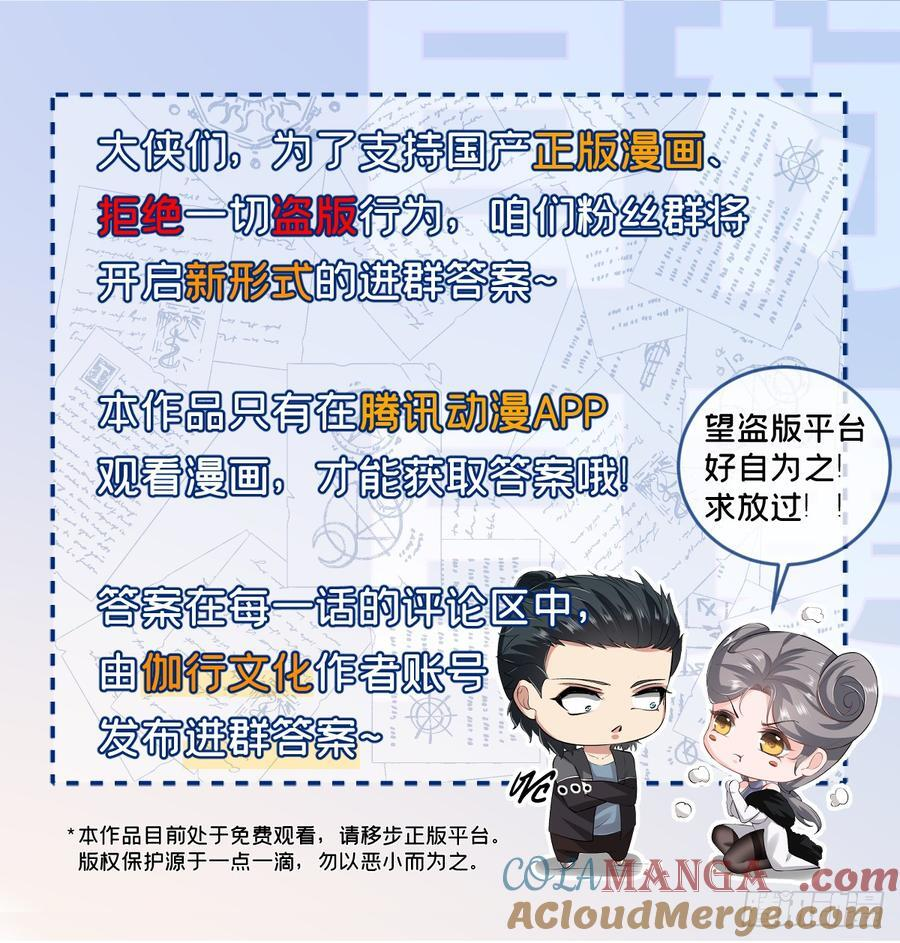 293 第284话 第76页