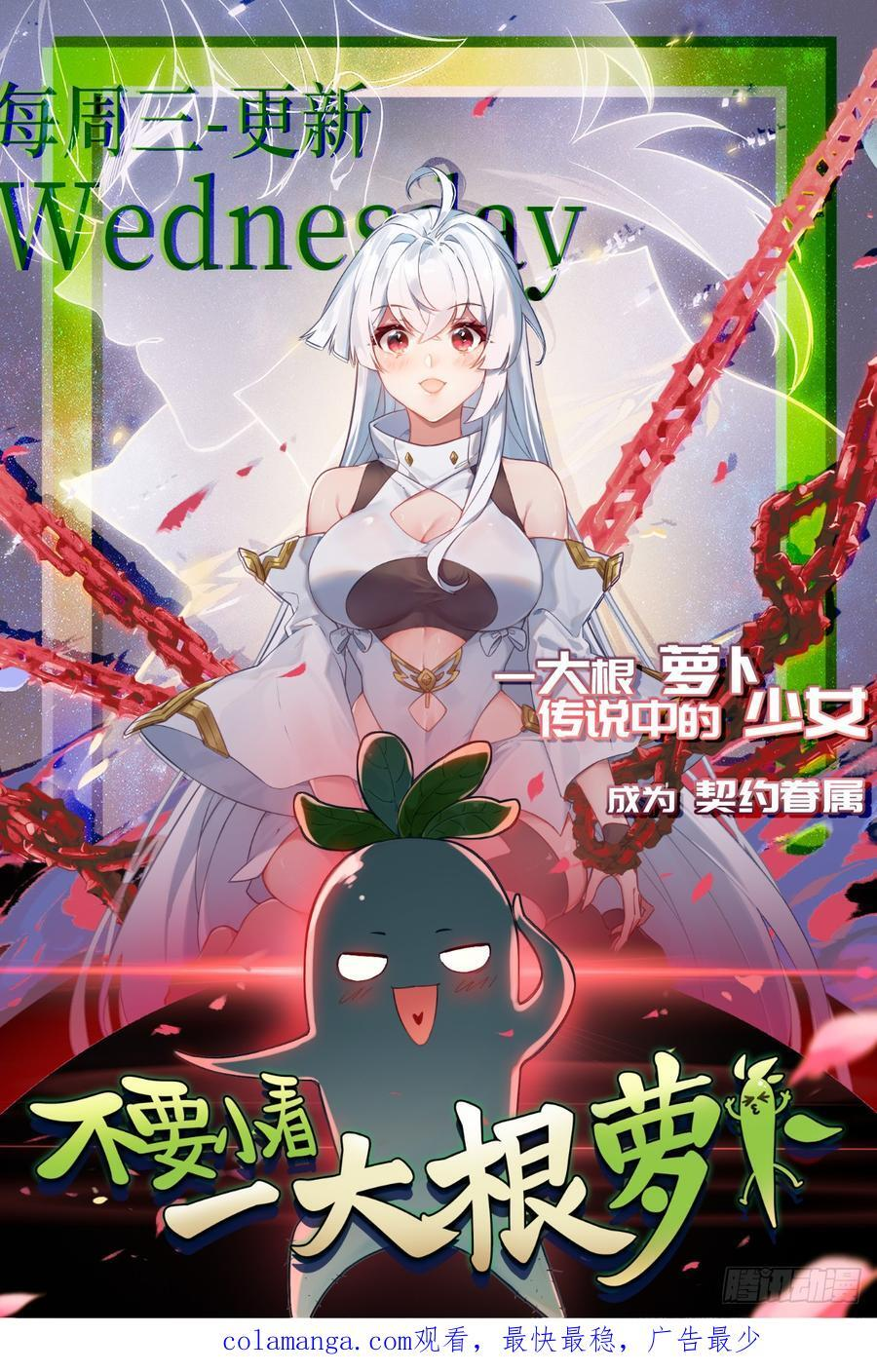 293 第284话 第78页