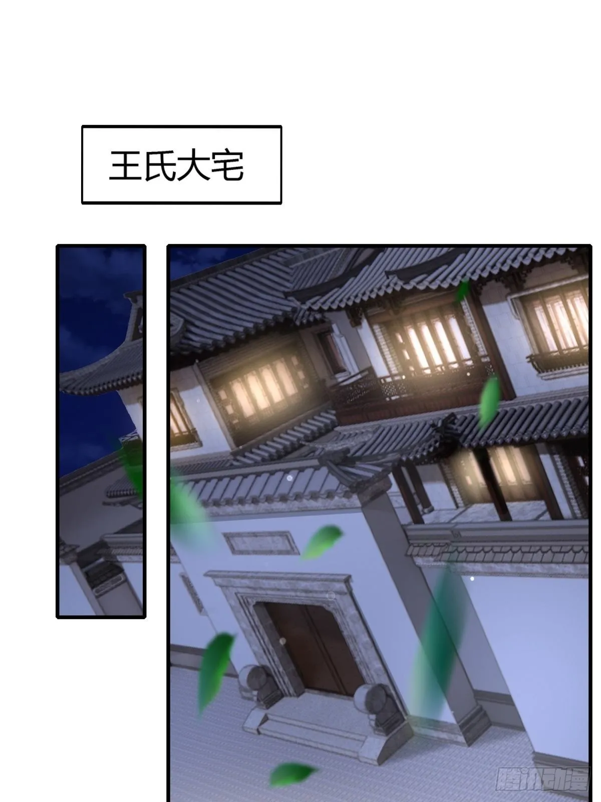 第86话 第3页