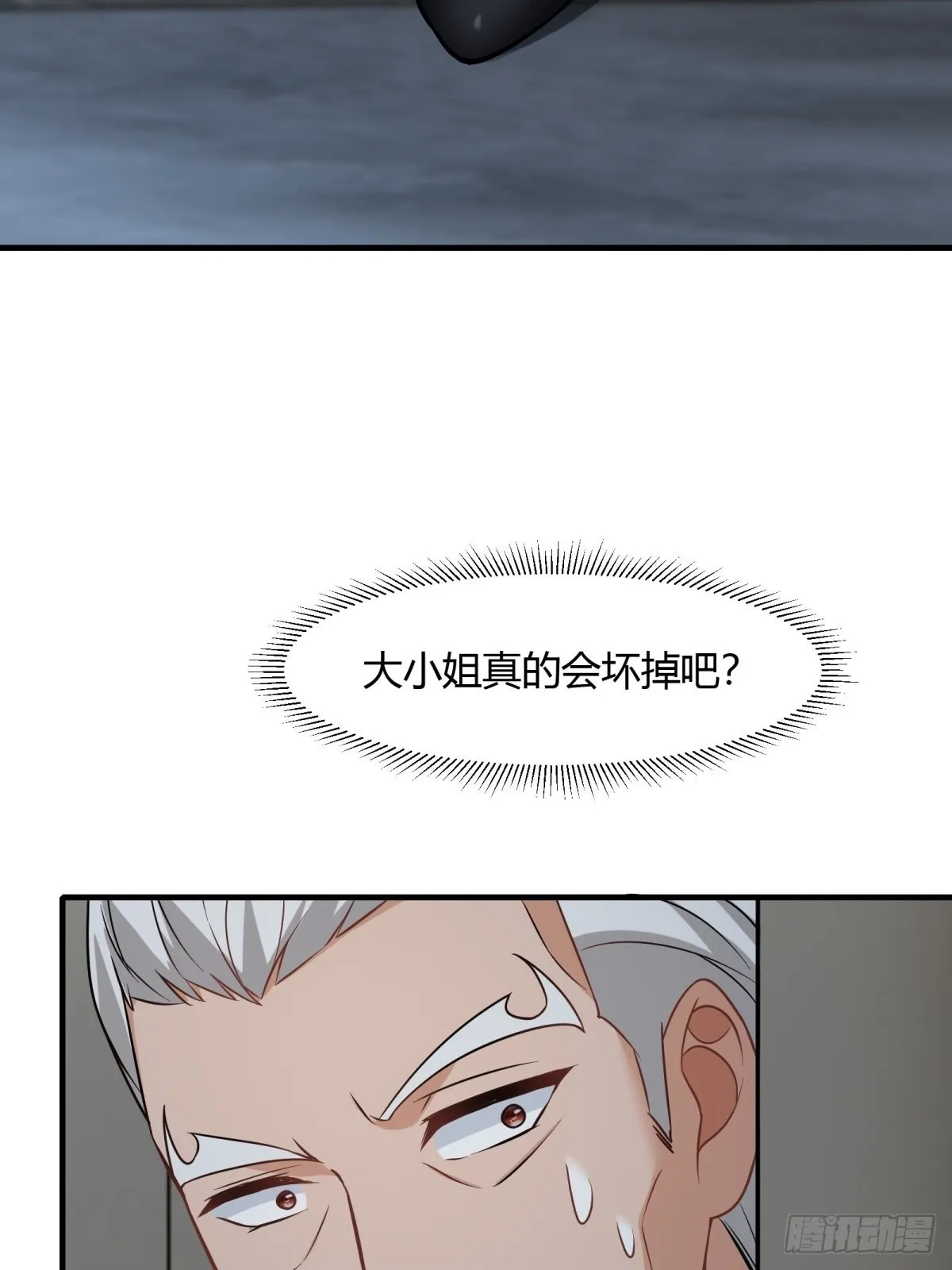 第86话 第8页