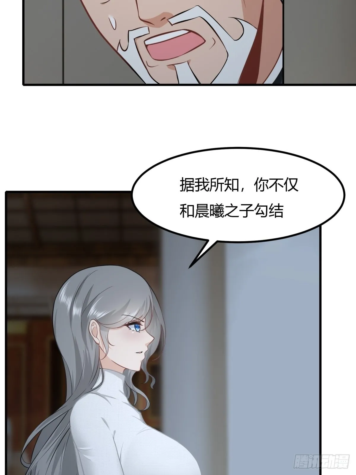 第86话 第9页
