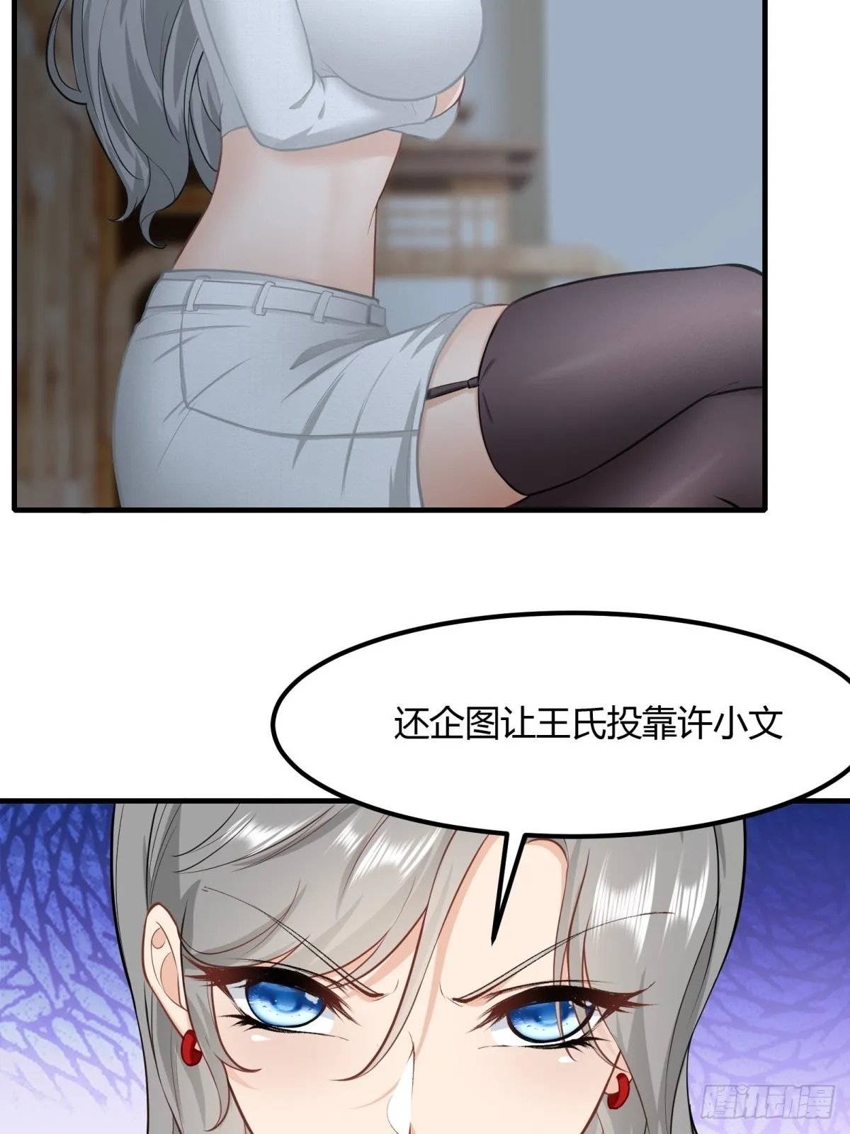 第86话 第10页