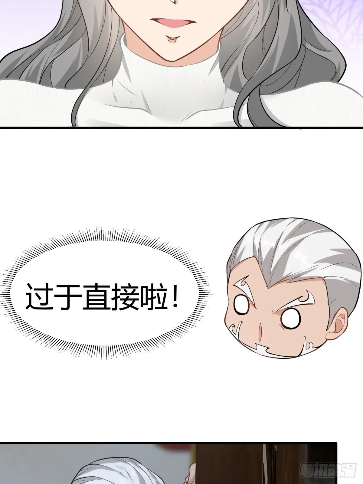 第86话 第11页