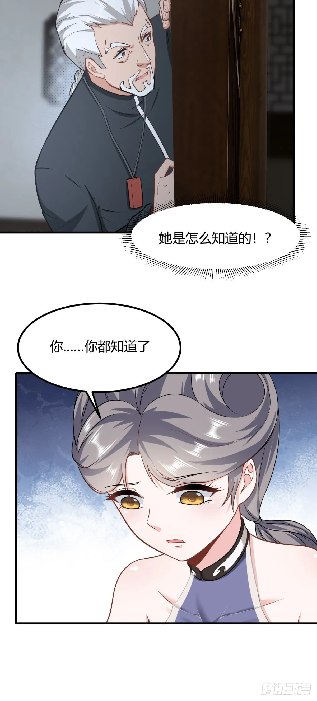 第86话 第12页