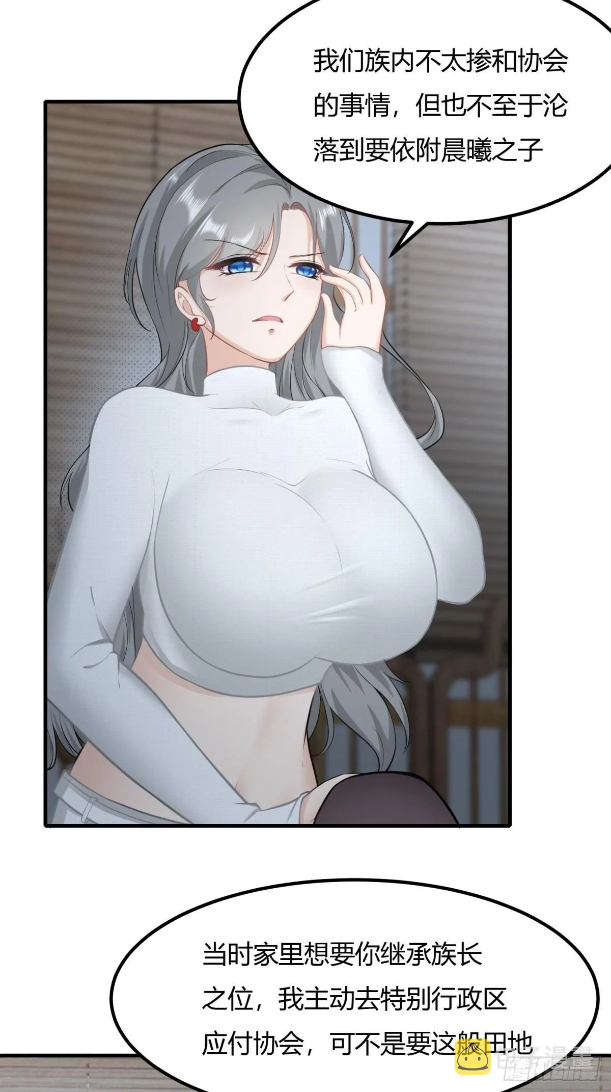 第86话 第13页