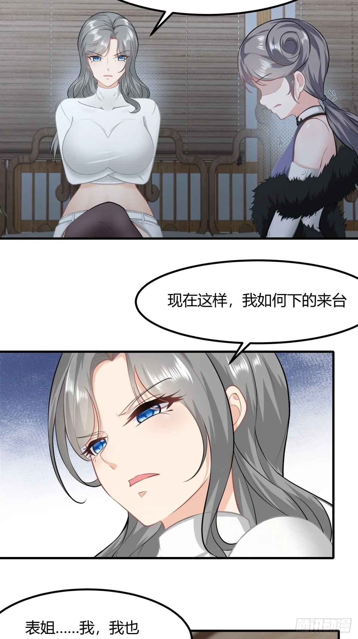 第86话 第14页