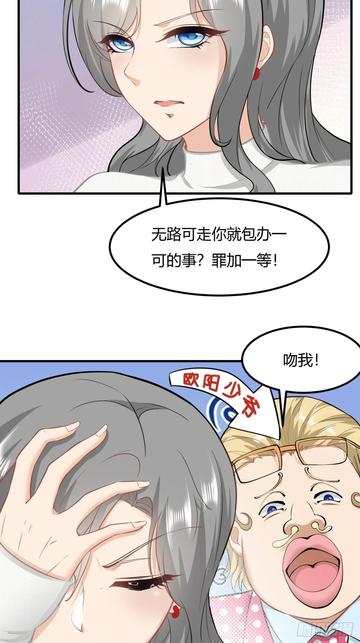 第86话 第16页