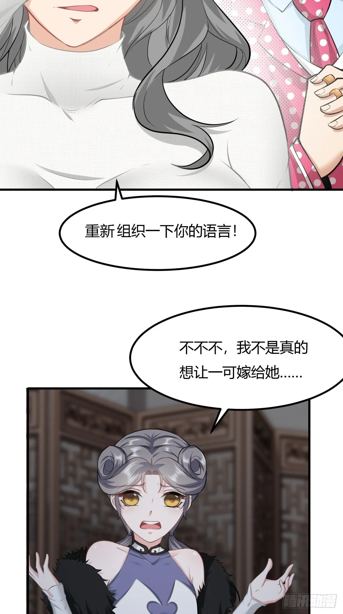 第86话 第17页
