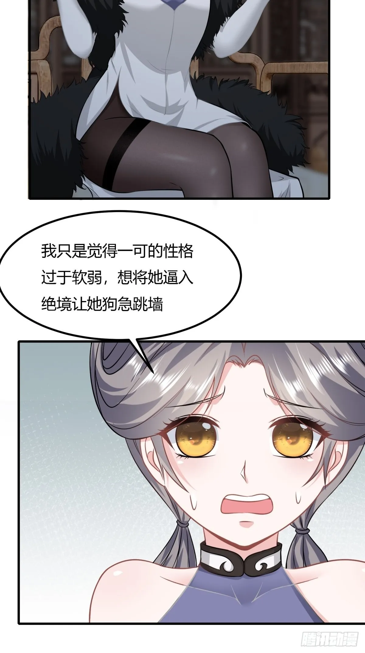 第86话 第18页
