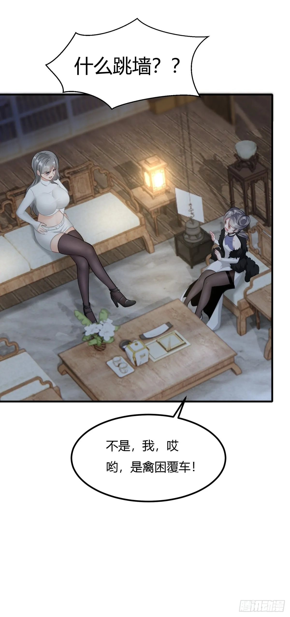 第86话 第19页