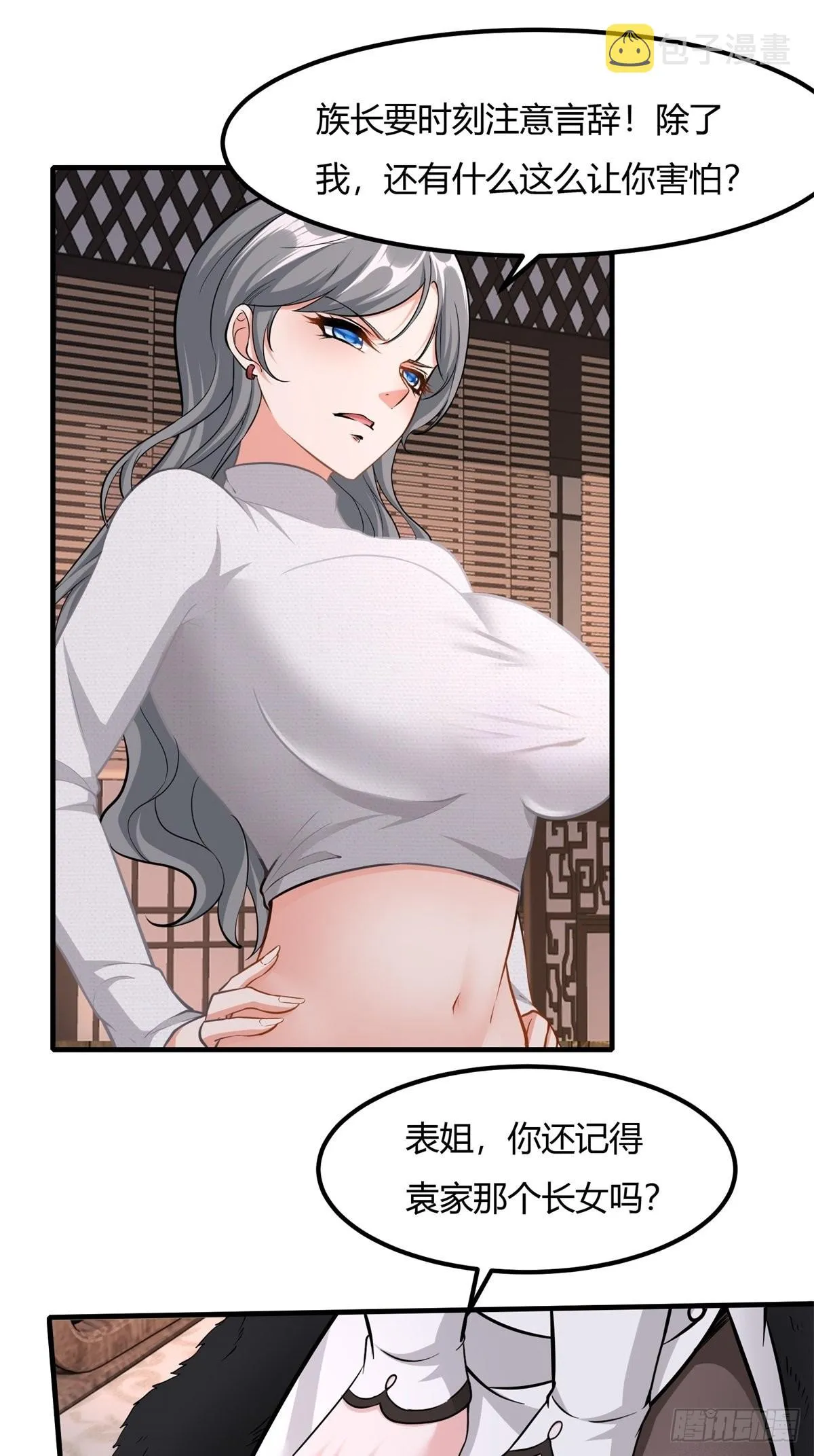第86话 第20页