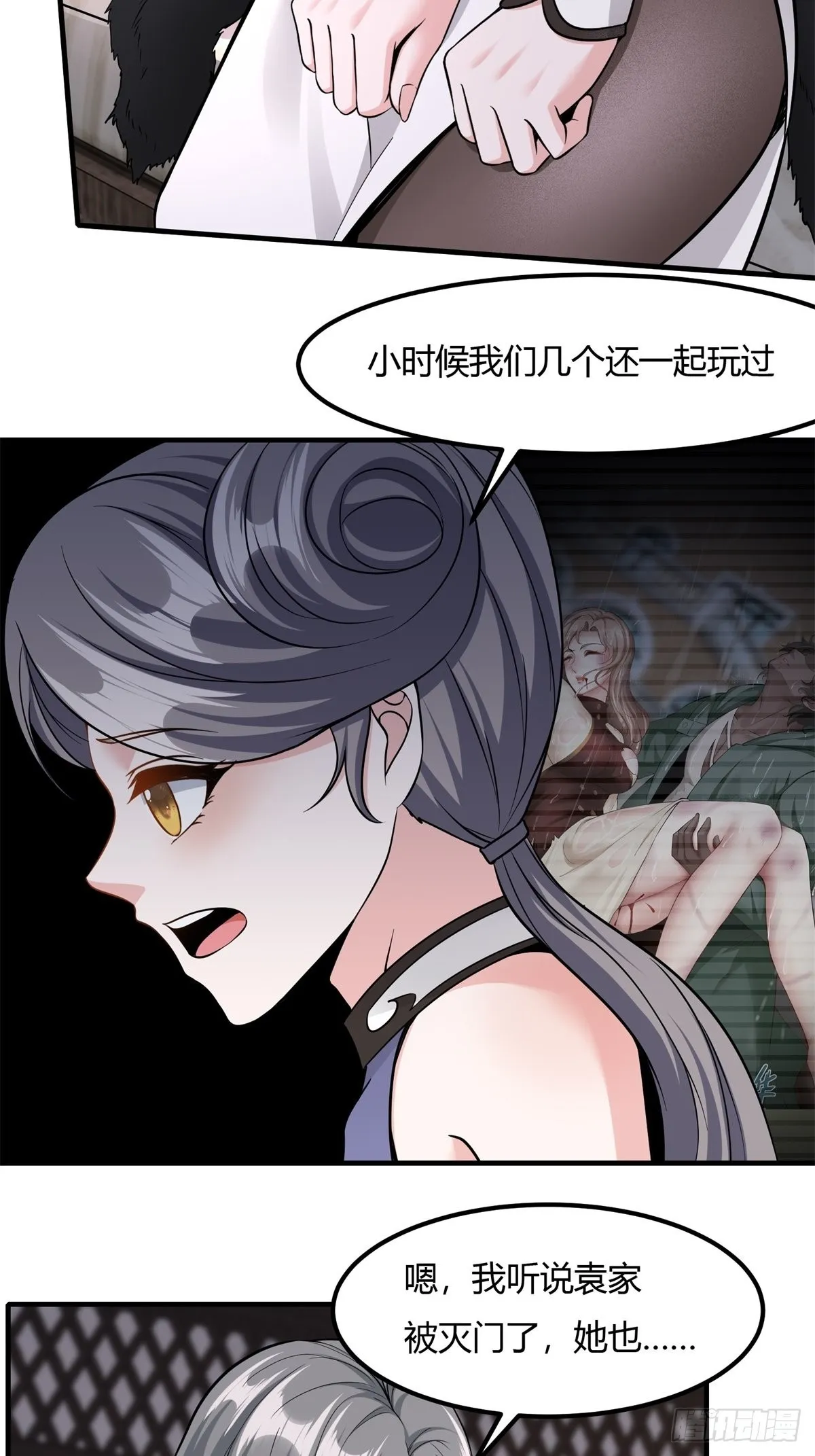 第86话 第21页