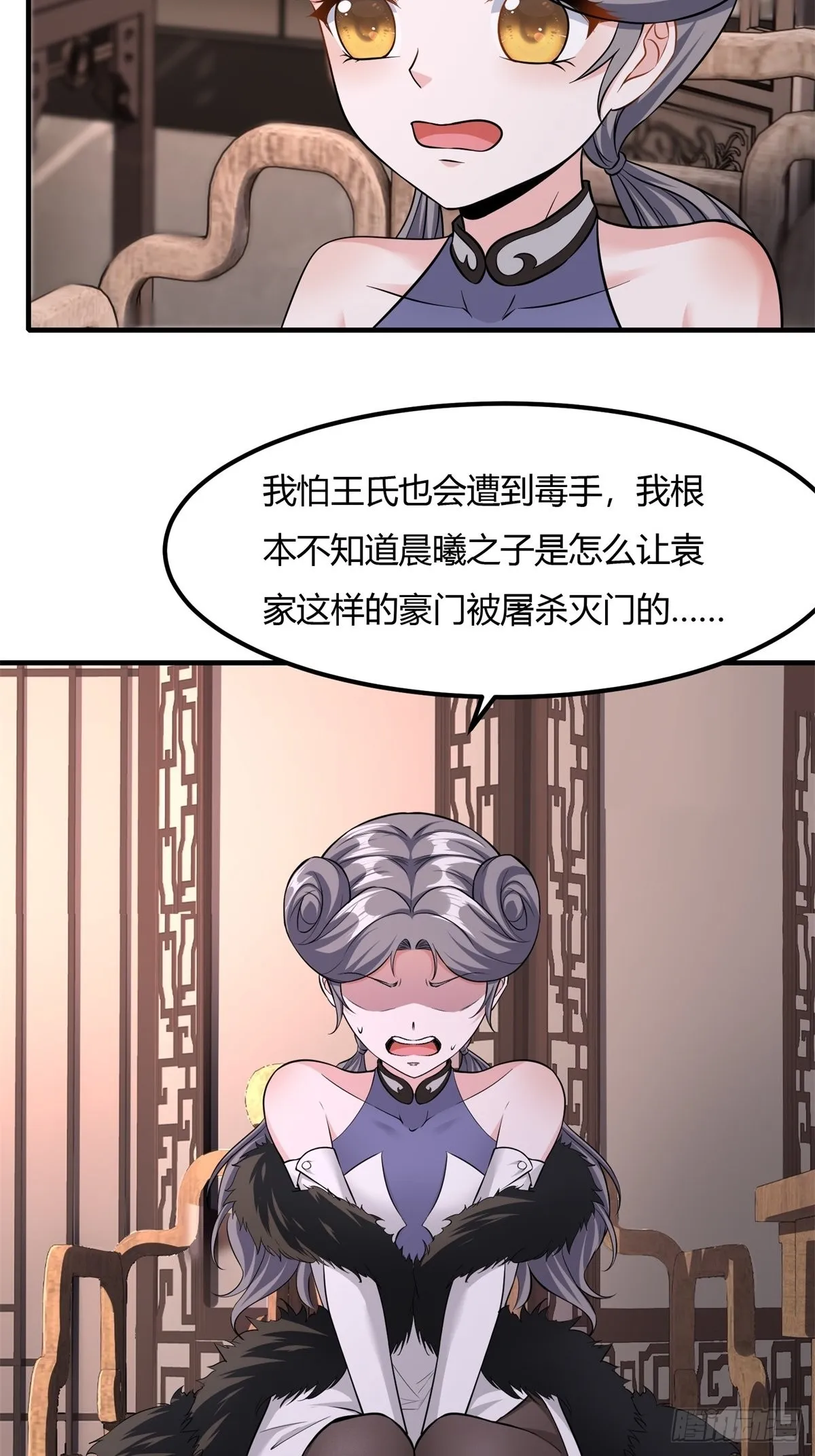 第86话 第23页