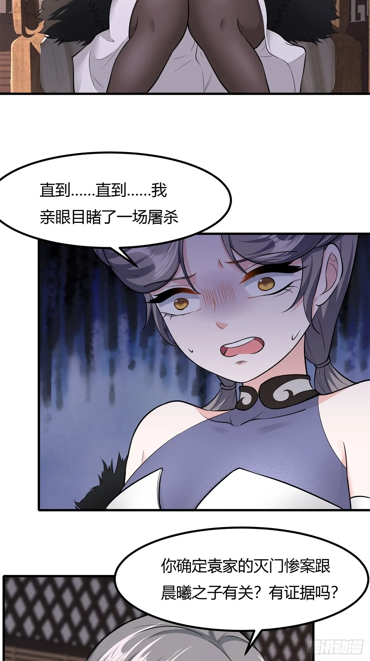 第86话 第24页