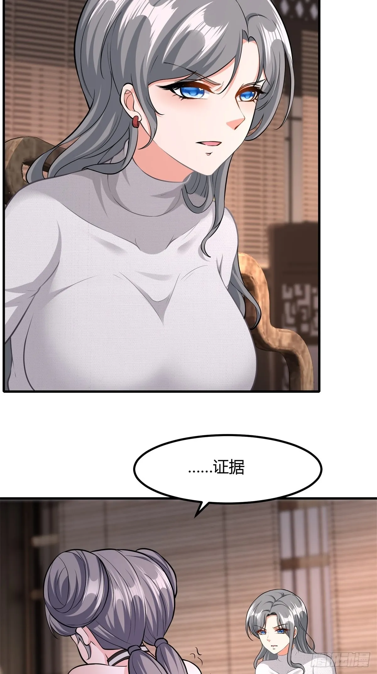 第86话 第25页