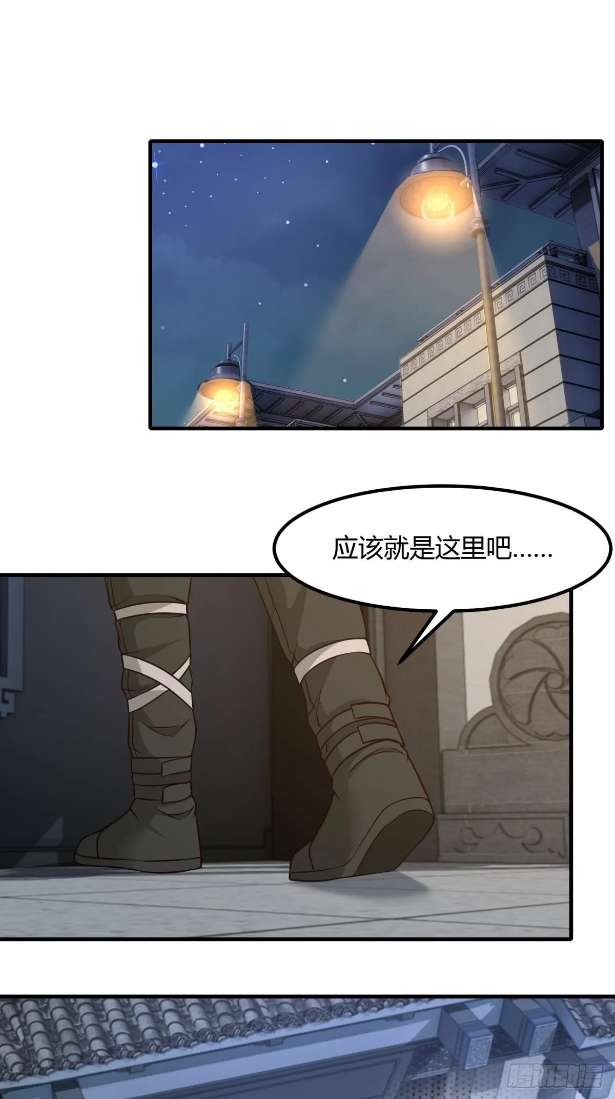 第86话 第27页