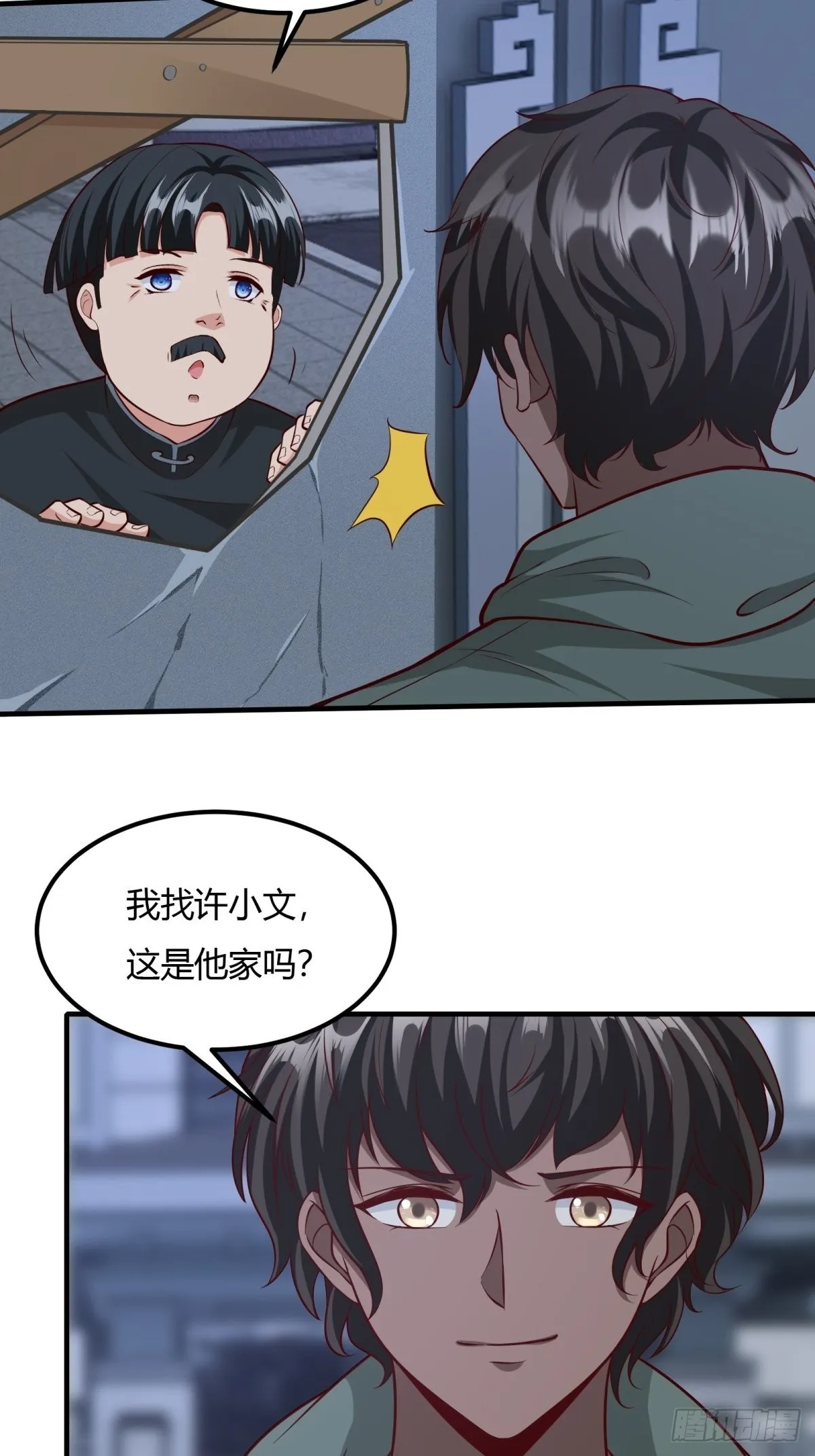 第86话 第30页