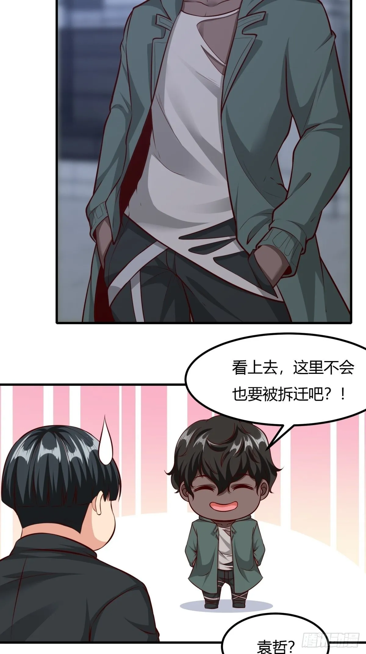 第86话 第32页