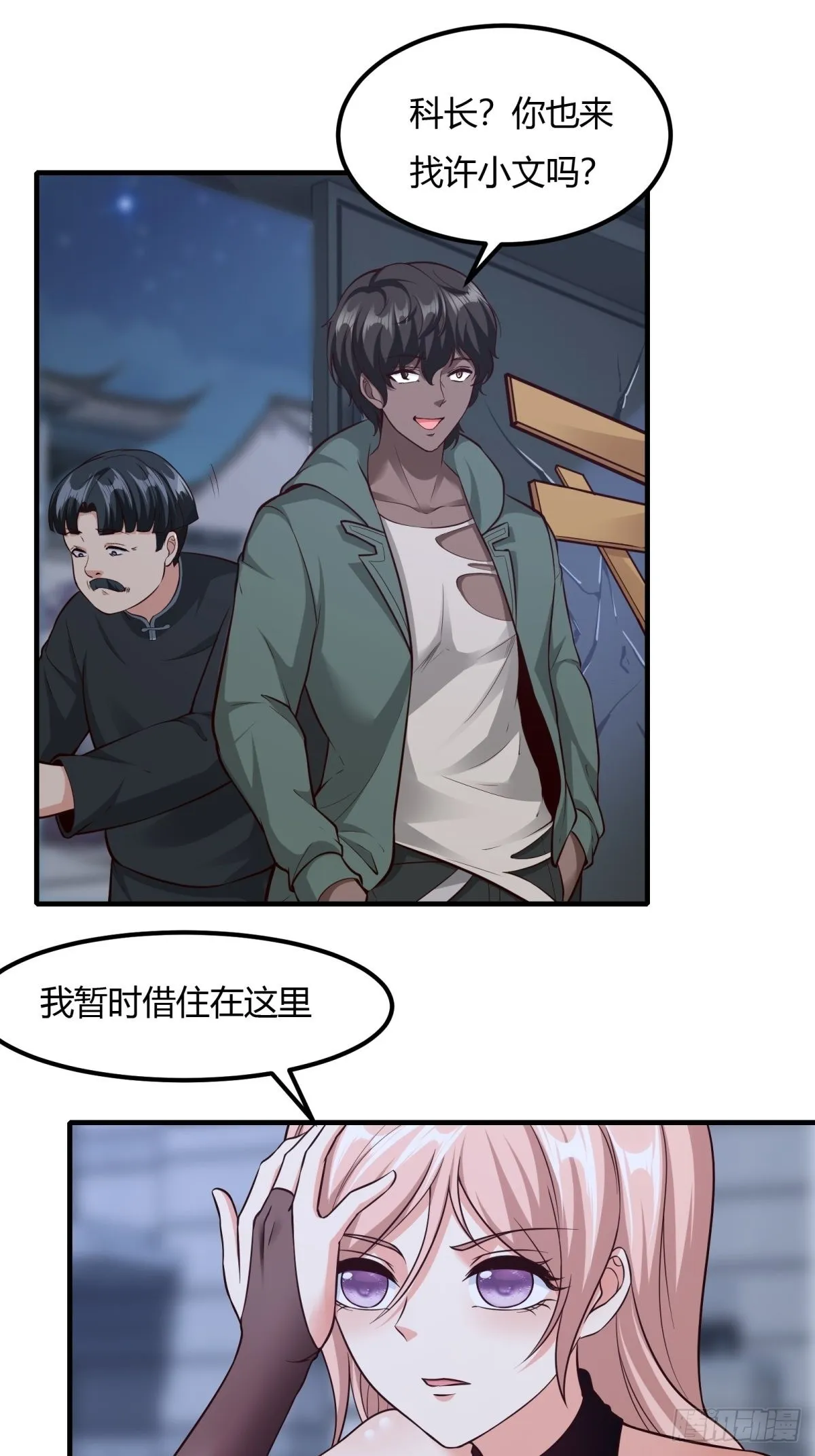 第86话 第35页