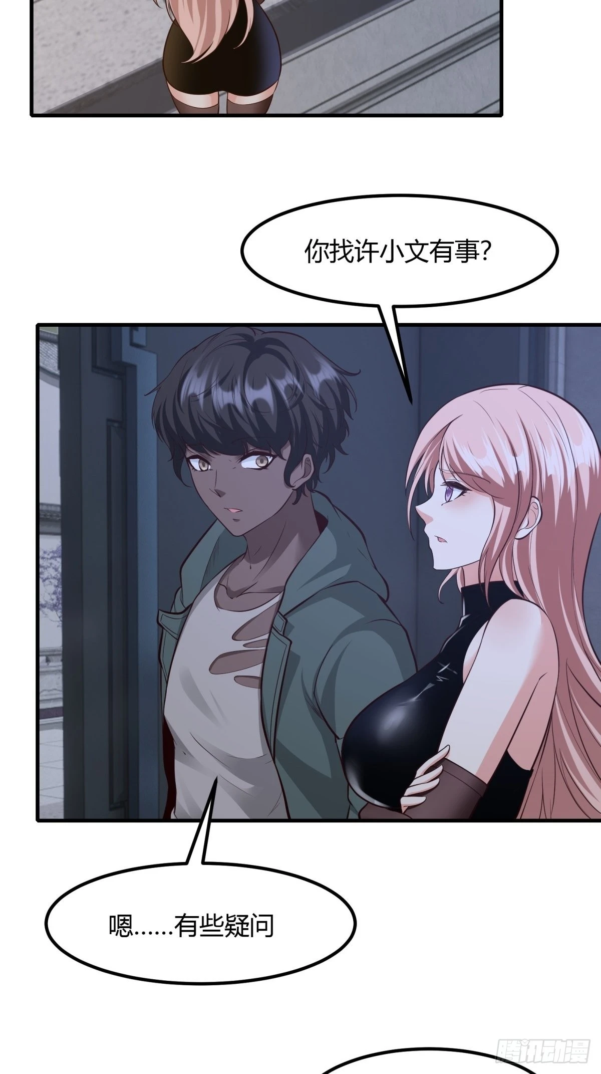 第86话 第37页