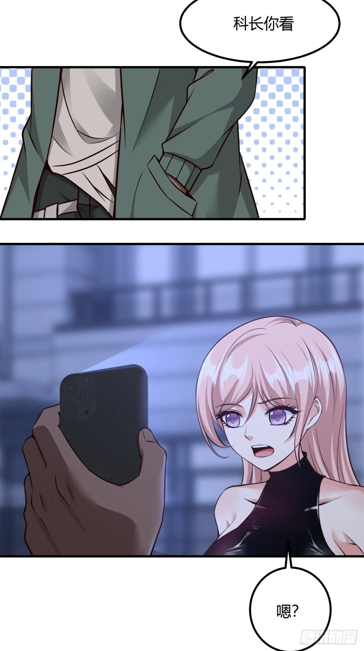 第86话 第38页