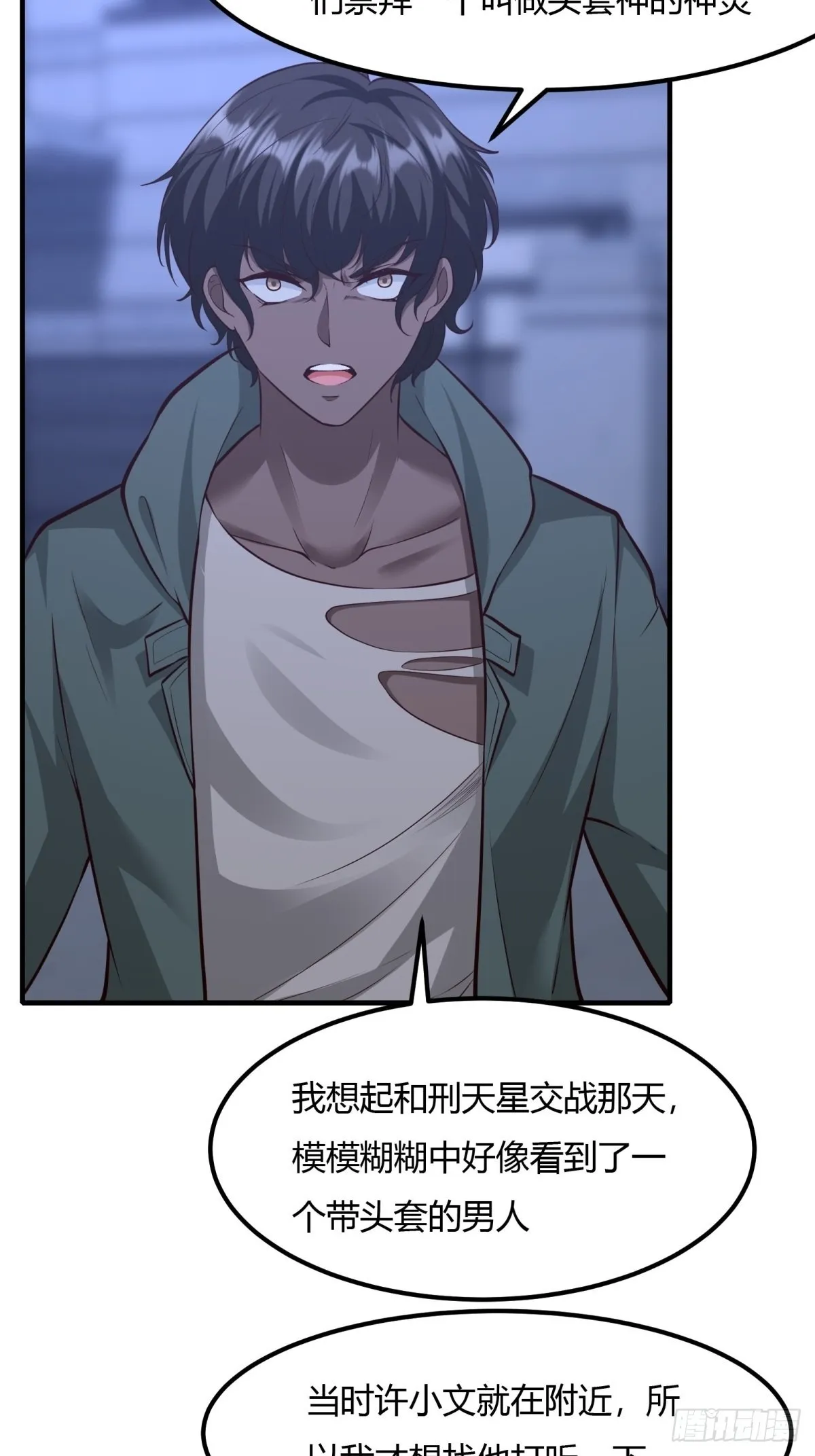 第86话 第40页