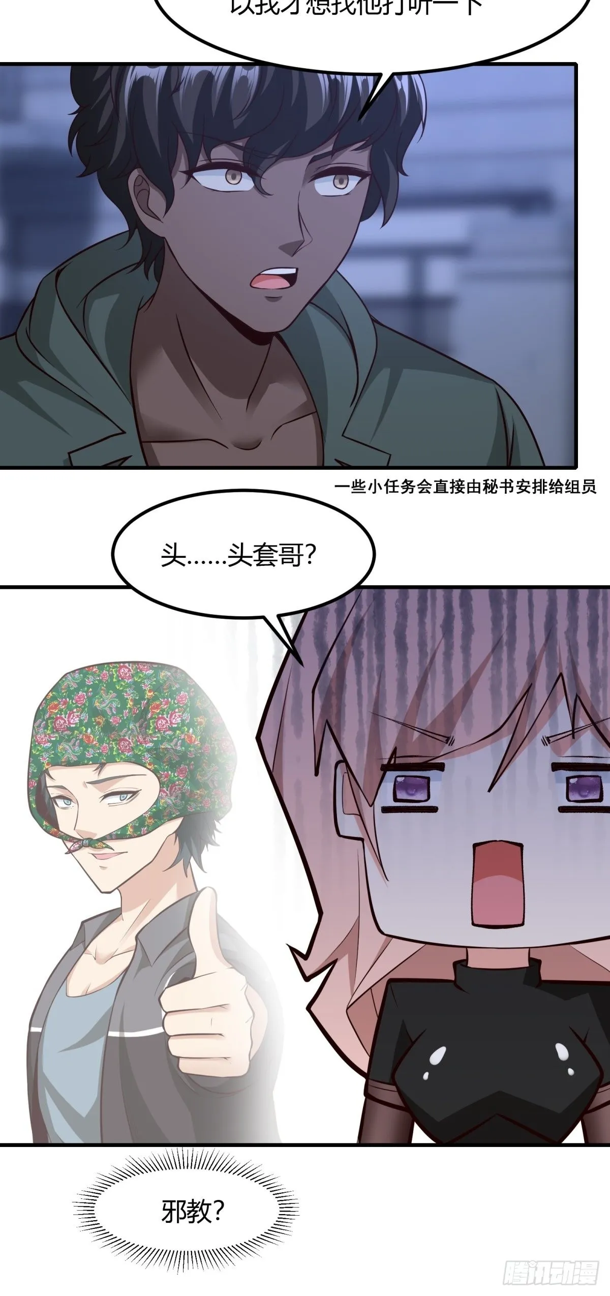 第86话 第41页
