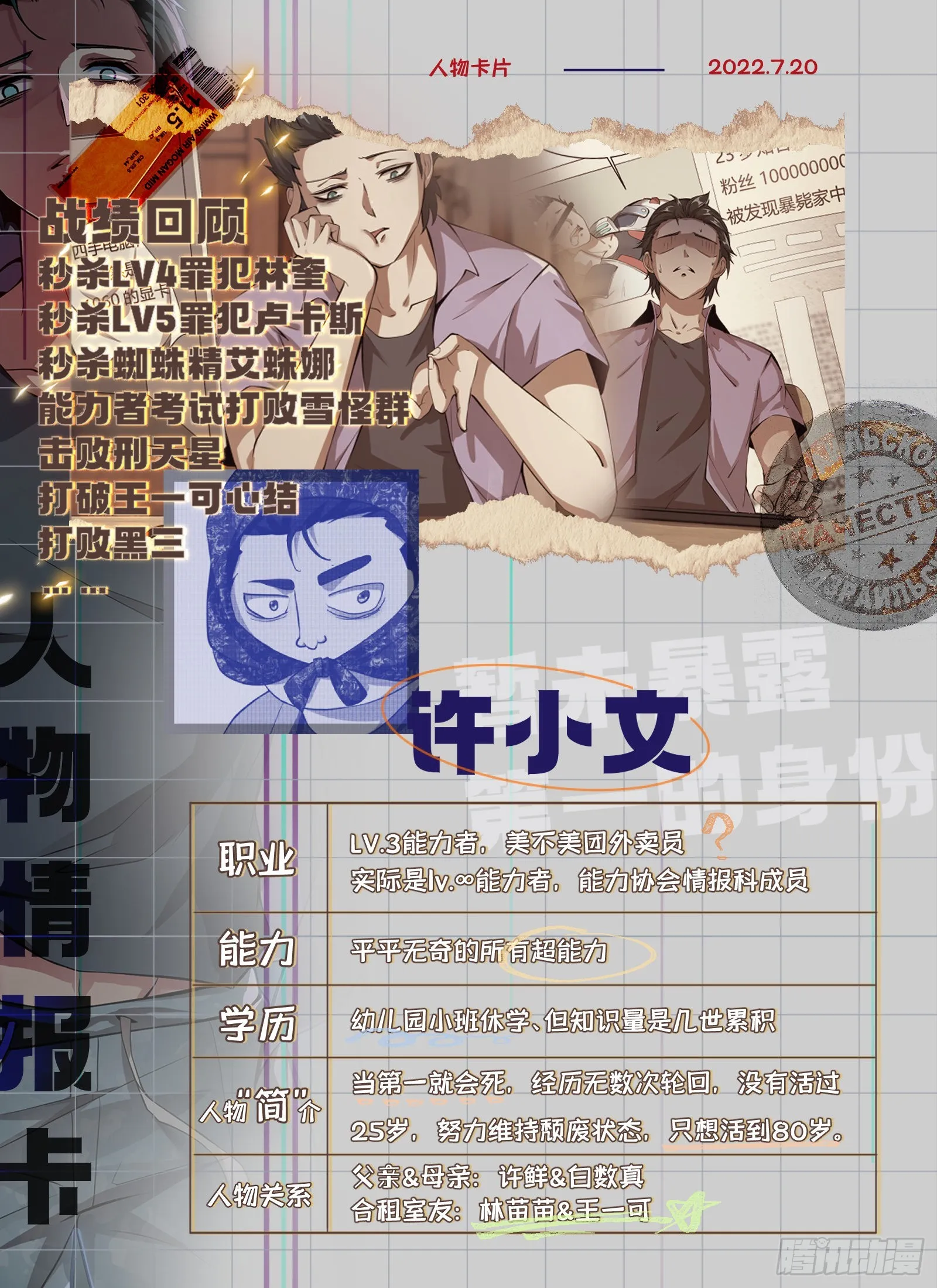 第86话 第42页