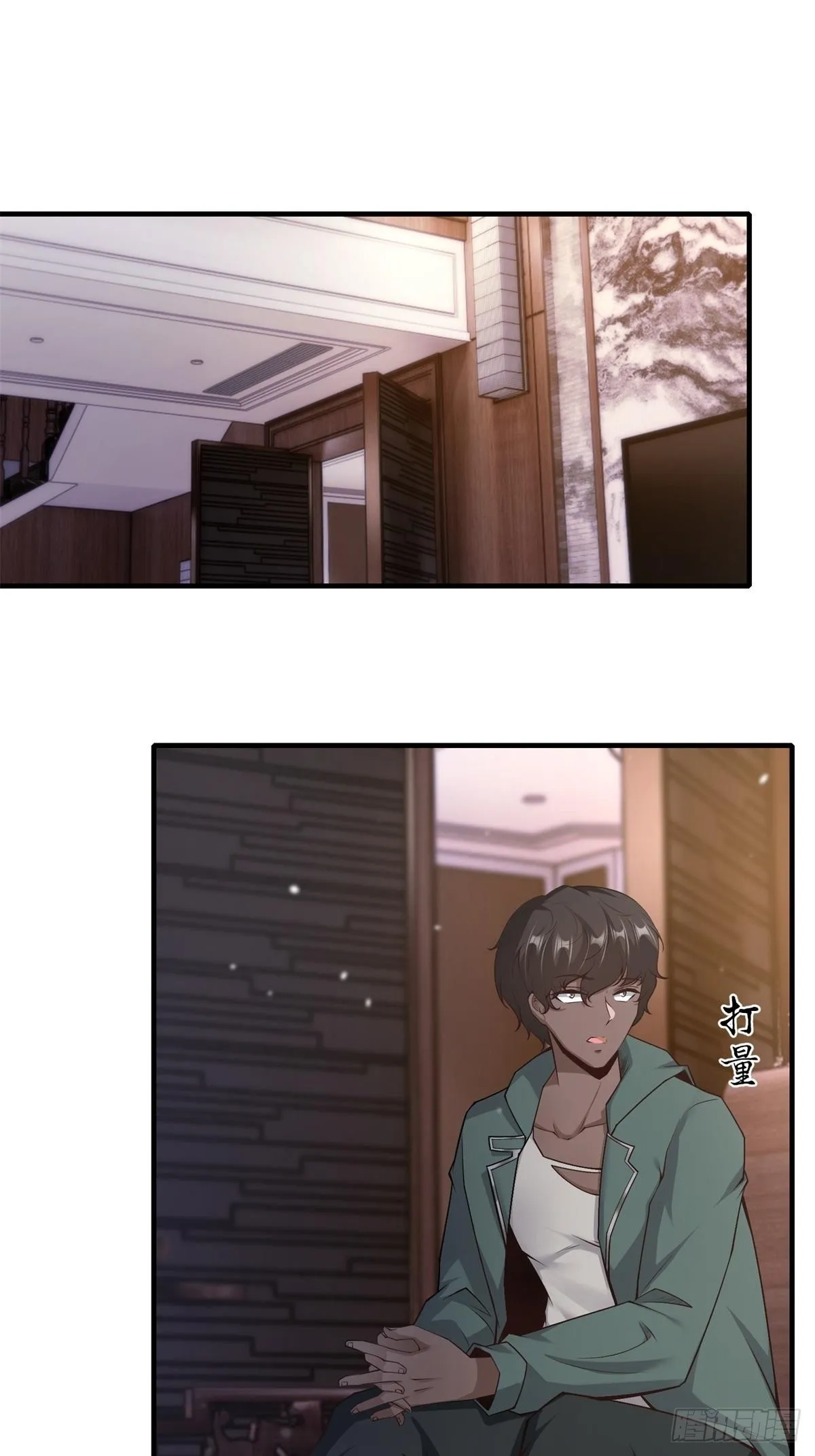 第87话 第3页