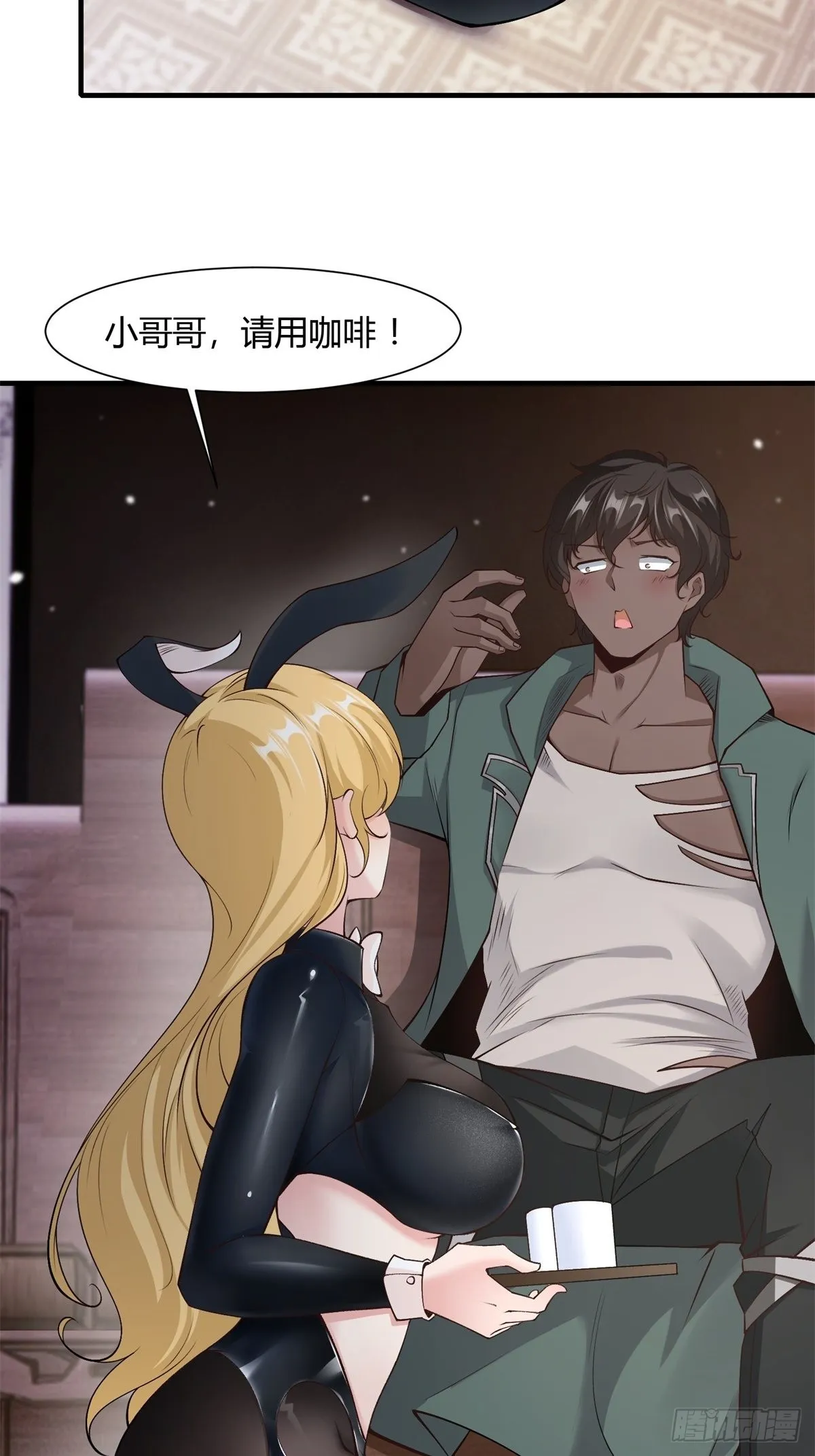 第87话 第5页