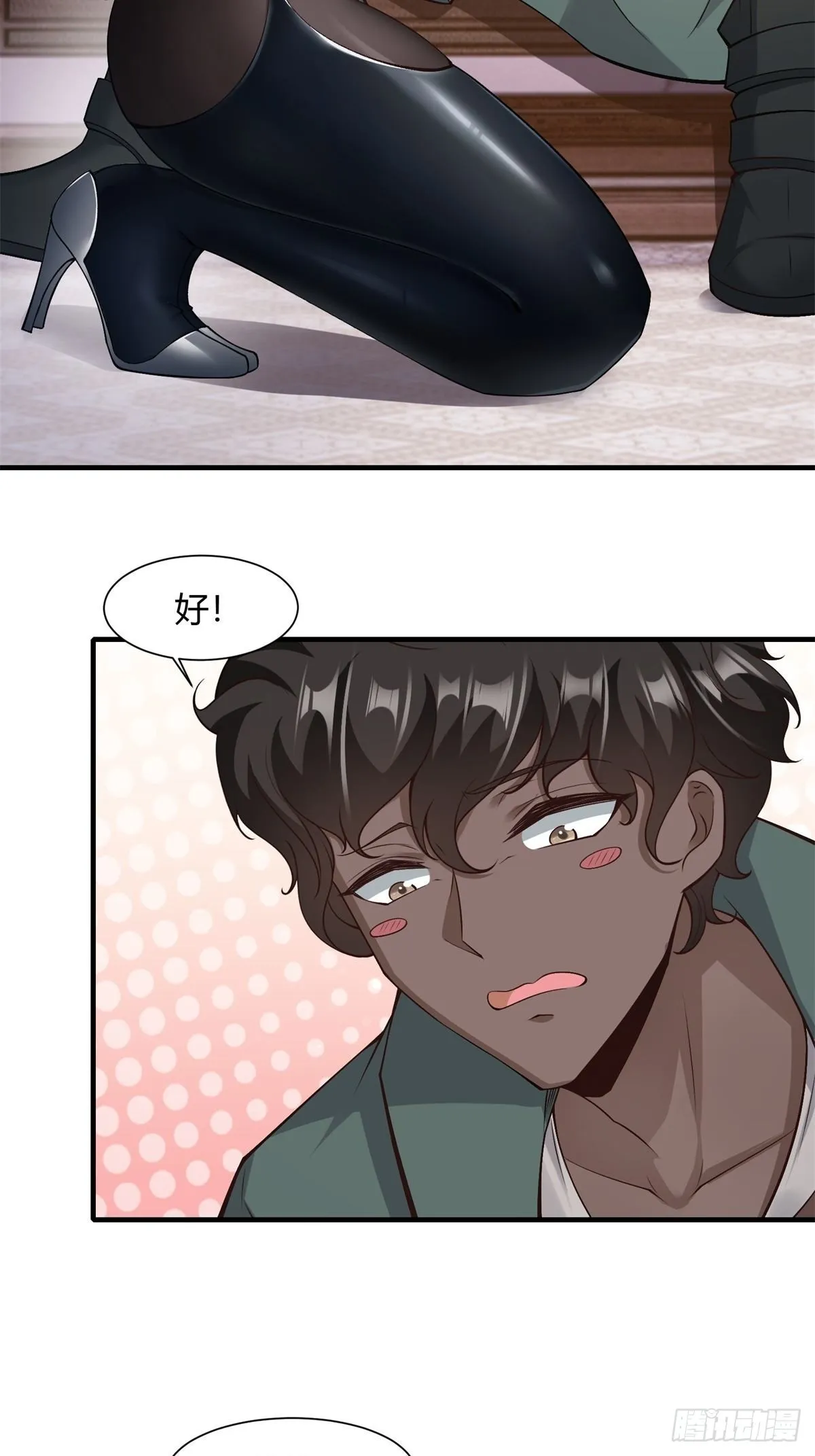 第87话 第6页