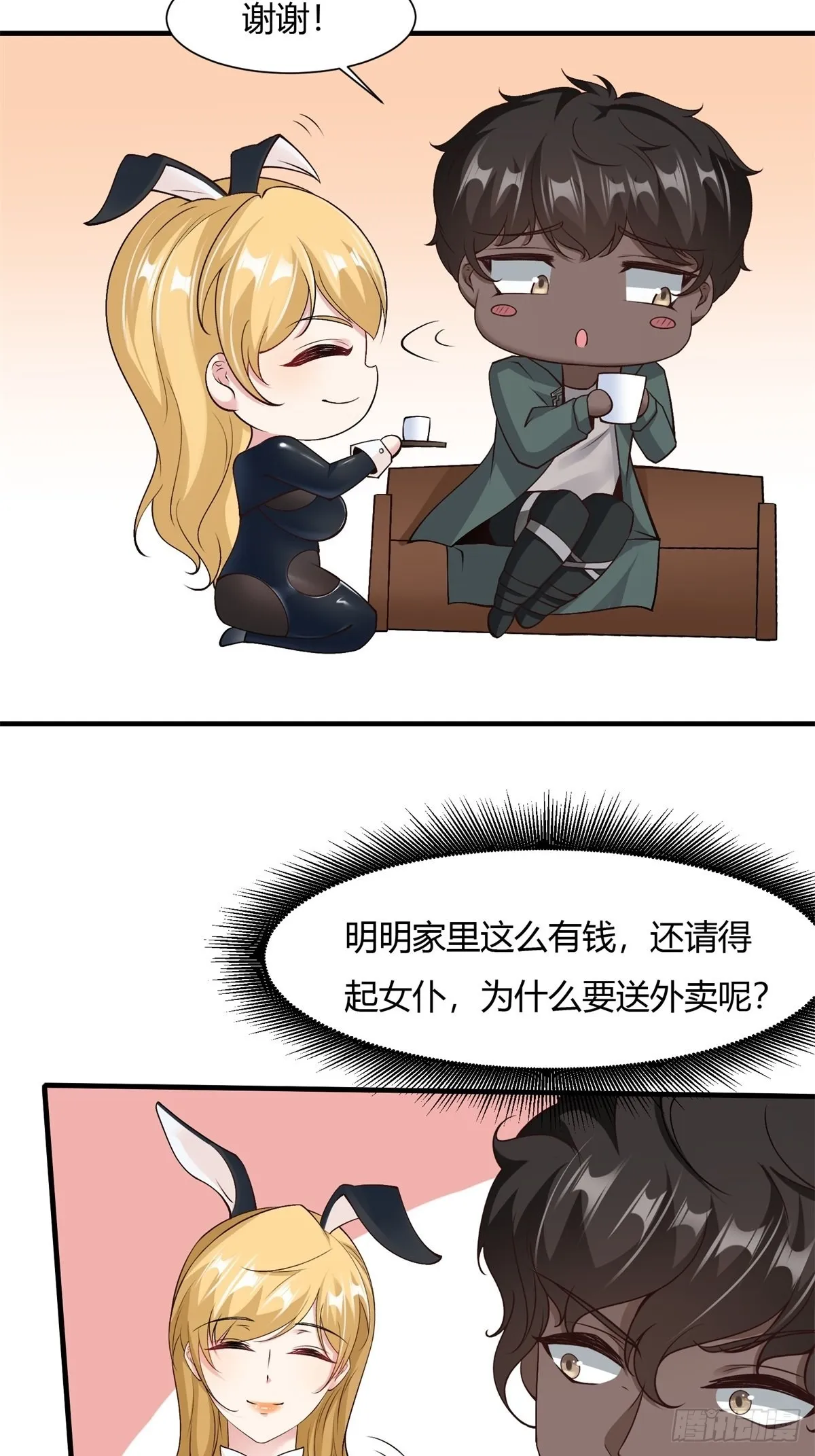 第87话 第7页