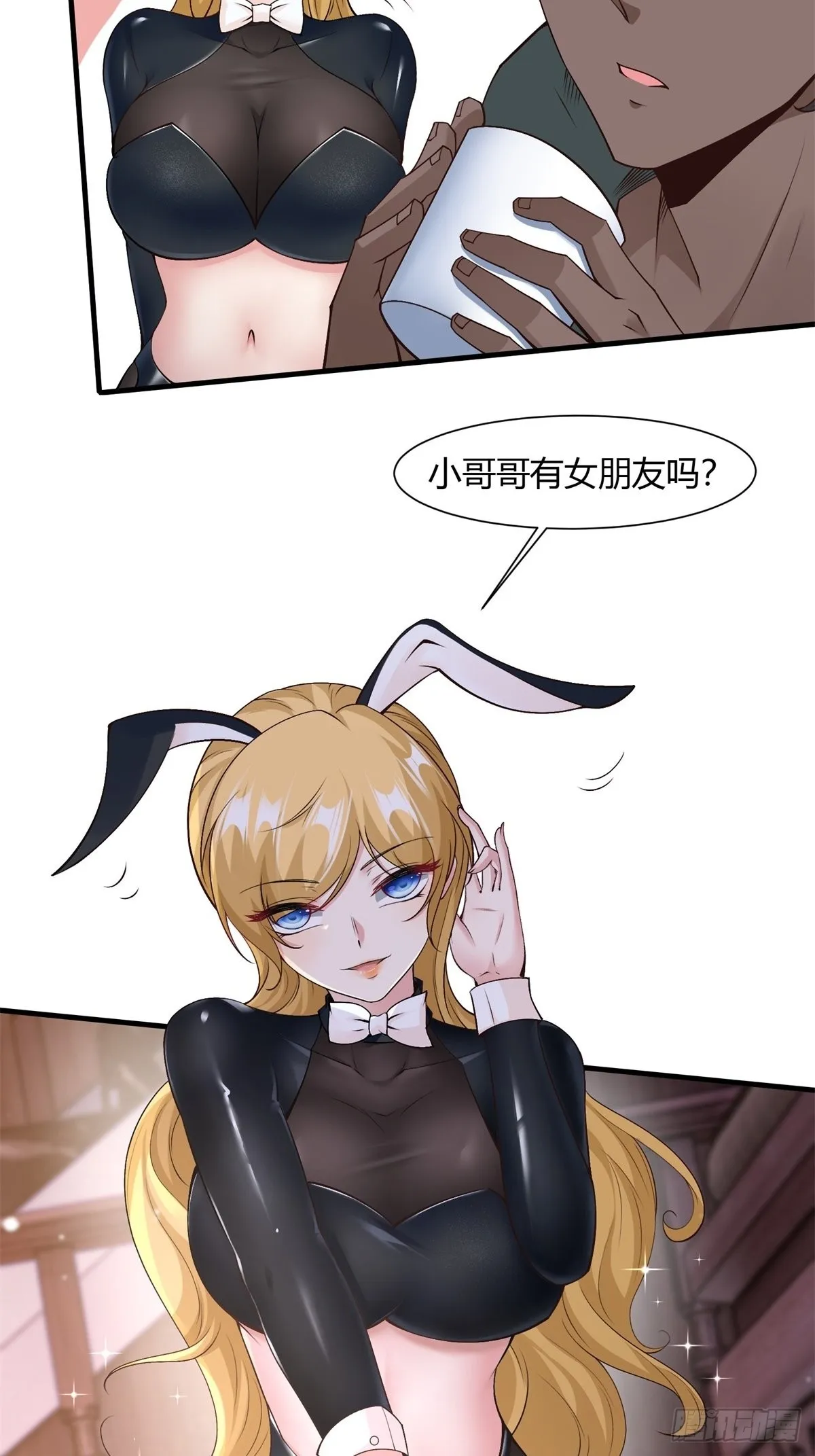 第87话 第8页