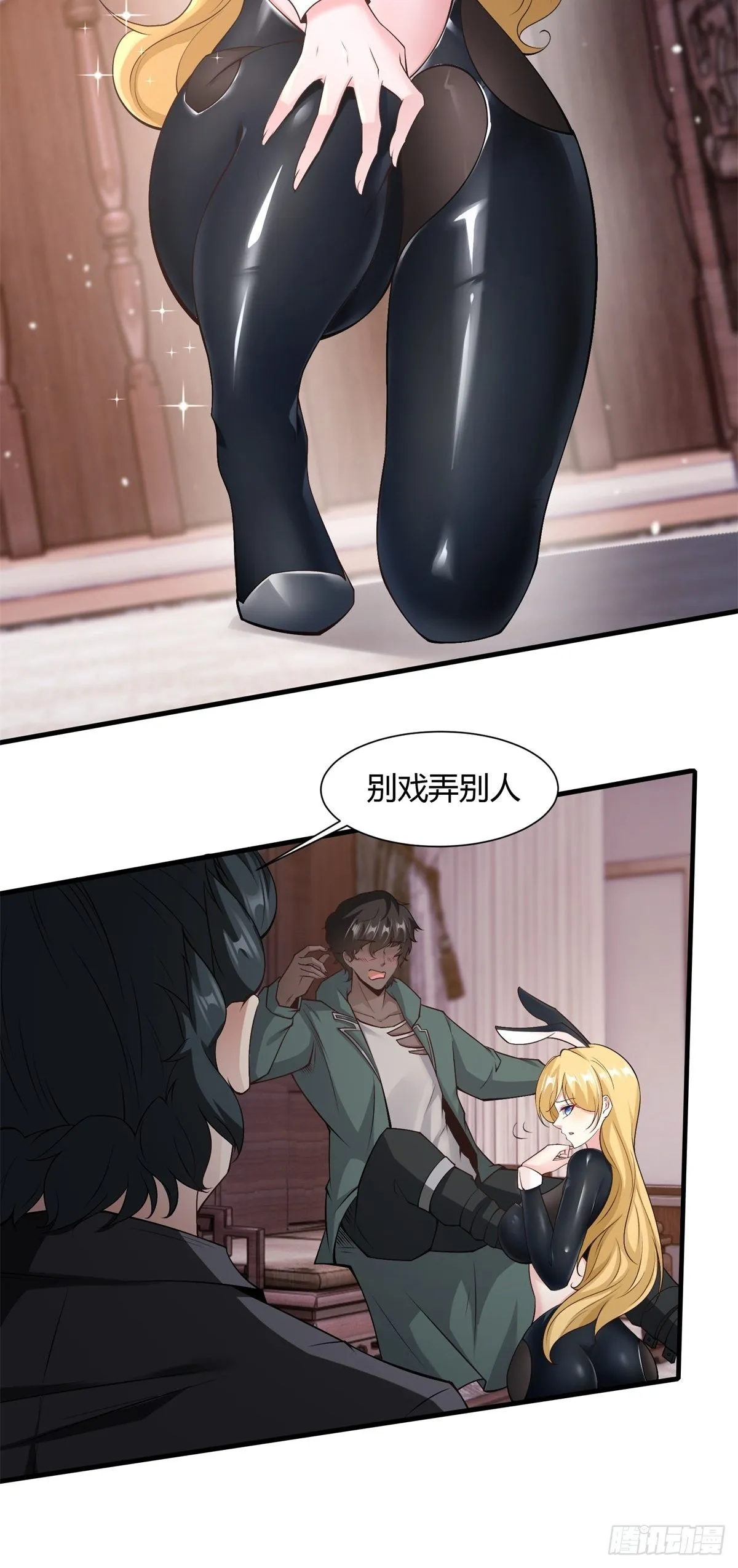 第87话 第9页