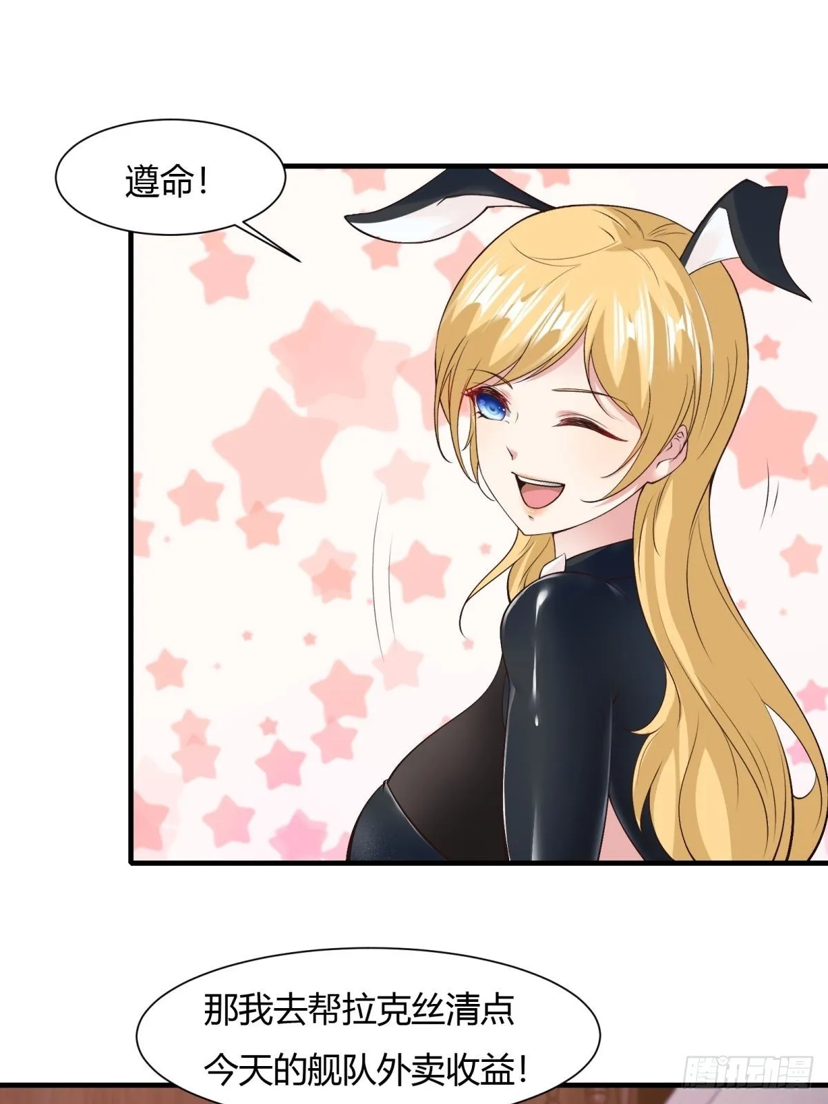 第87话 第10页