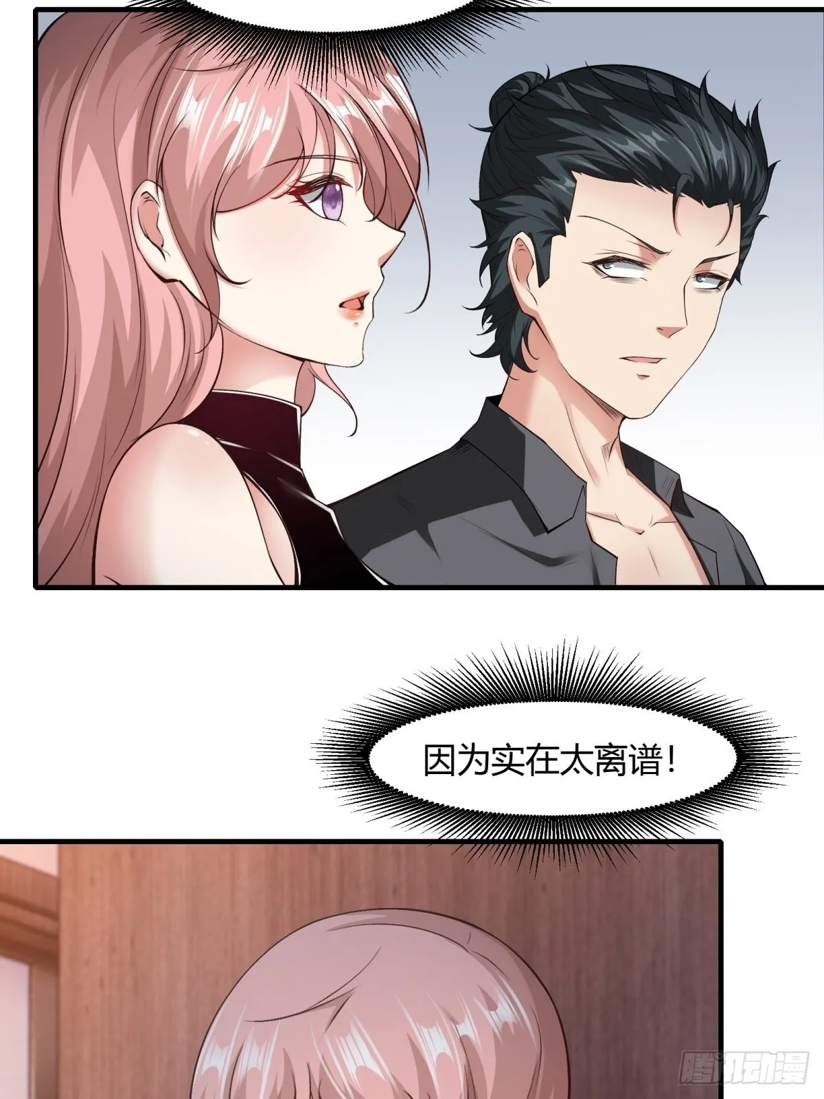第87话 第14页