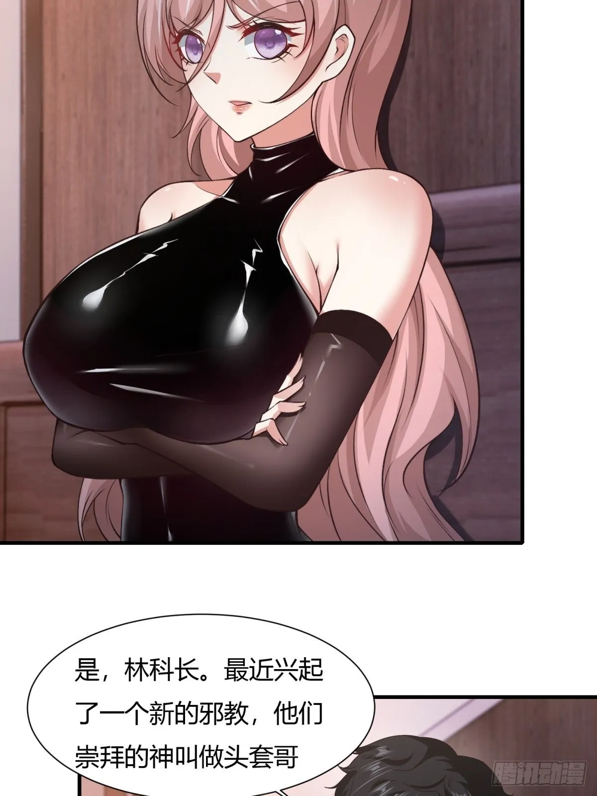 第87话 第15页
