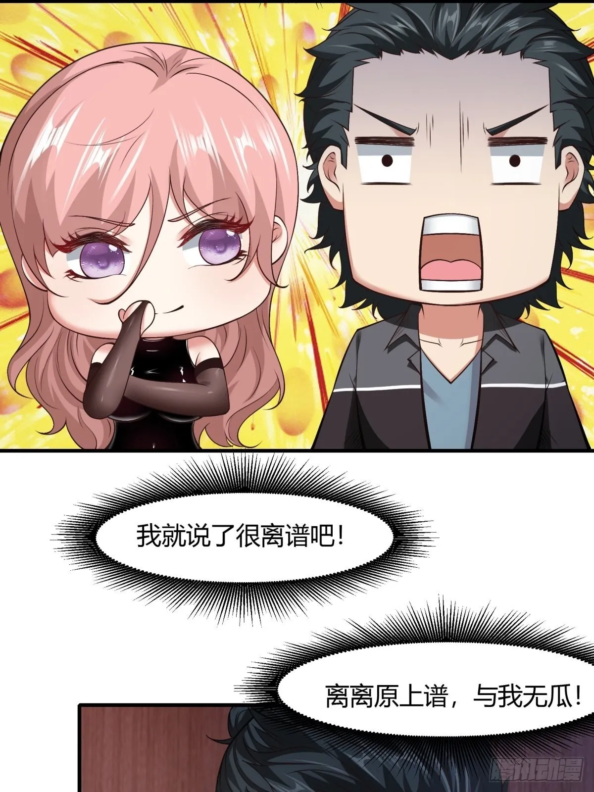 第87话 第18页