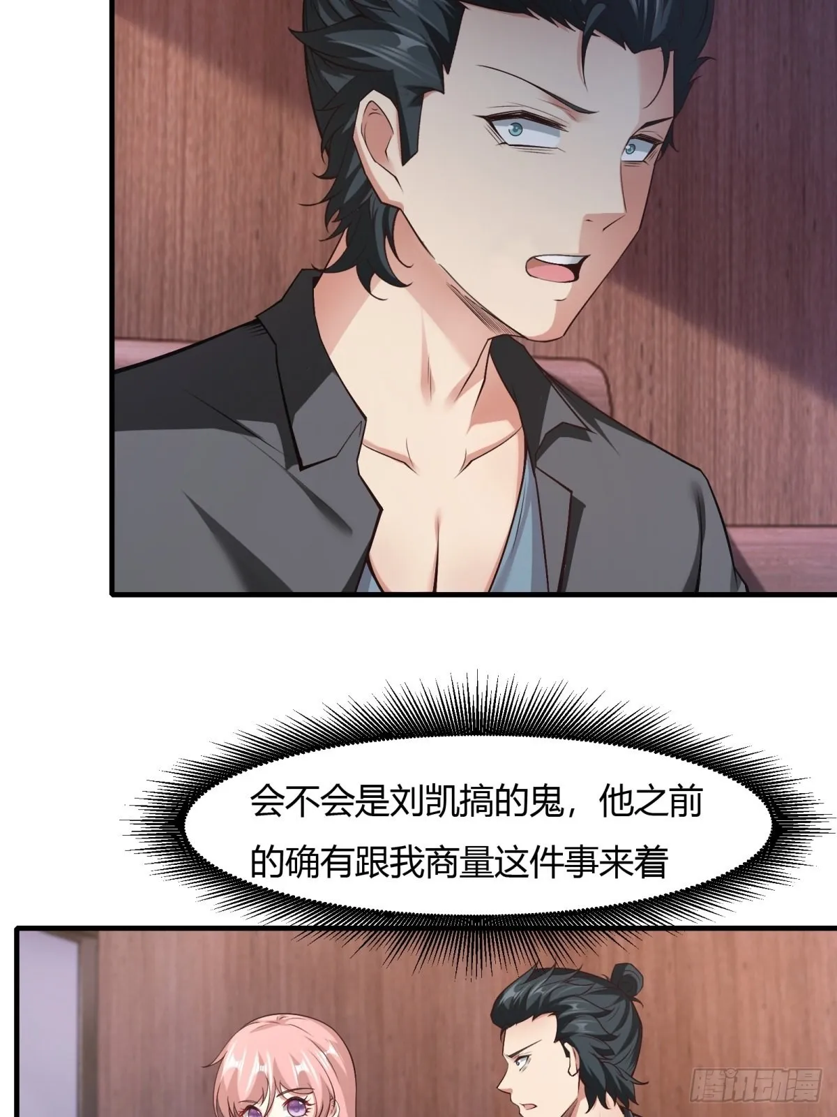 第87话 第19页