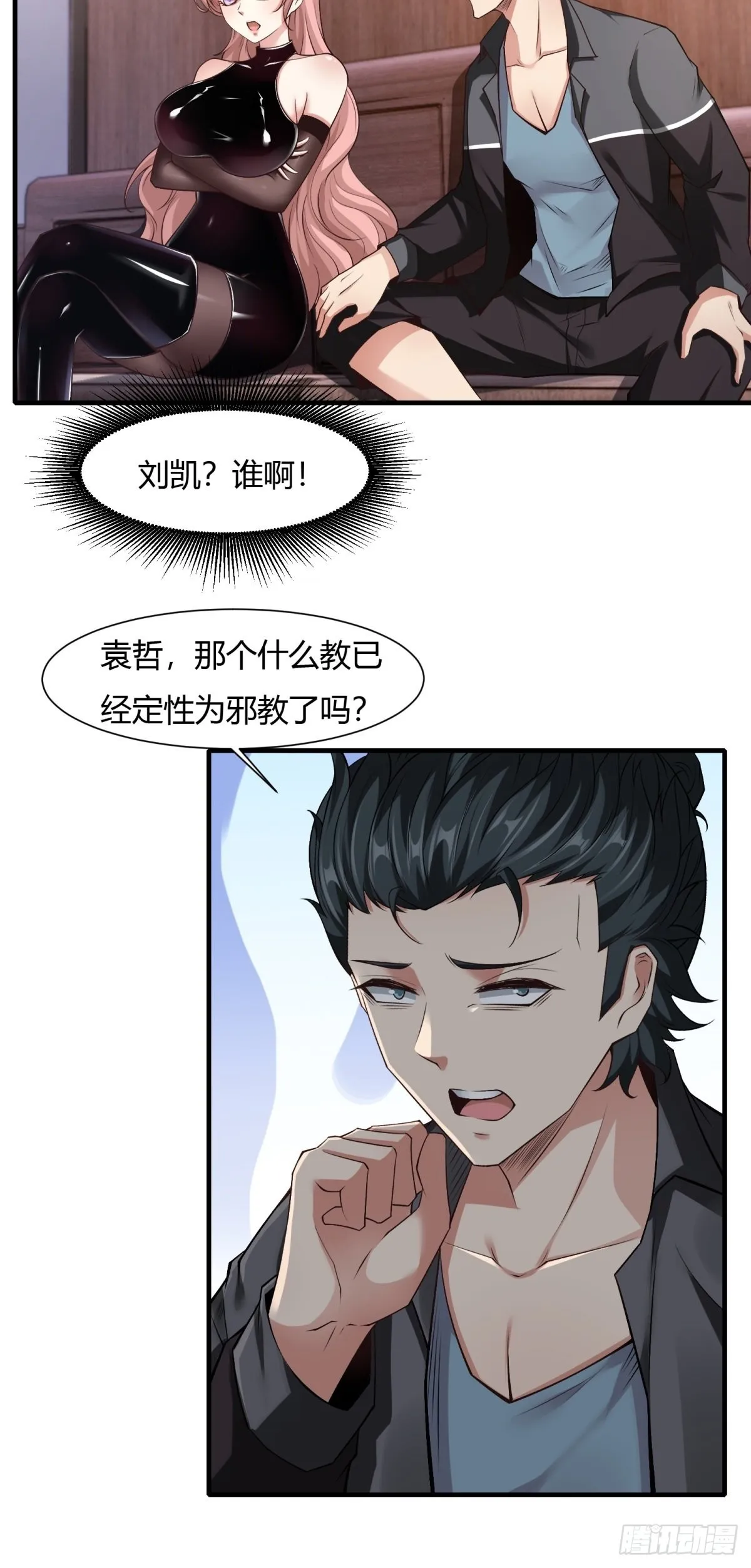 第87话 第20页